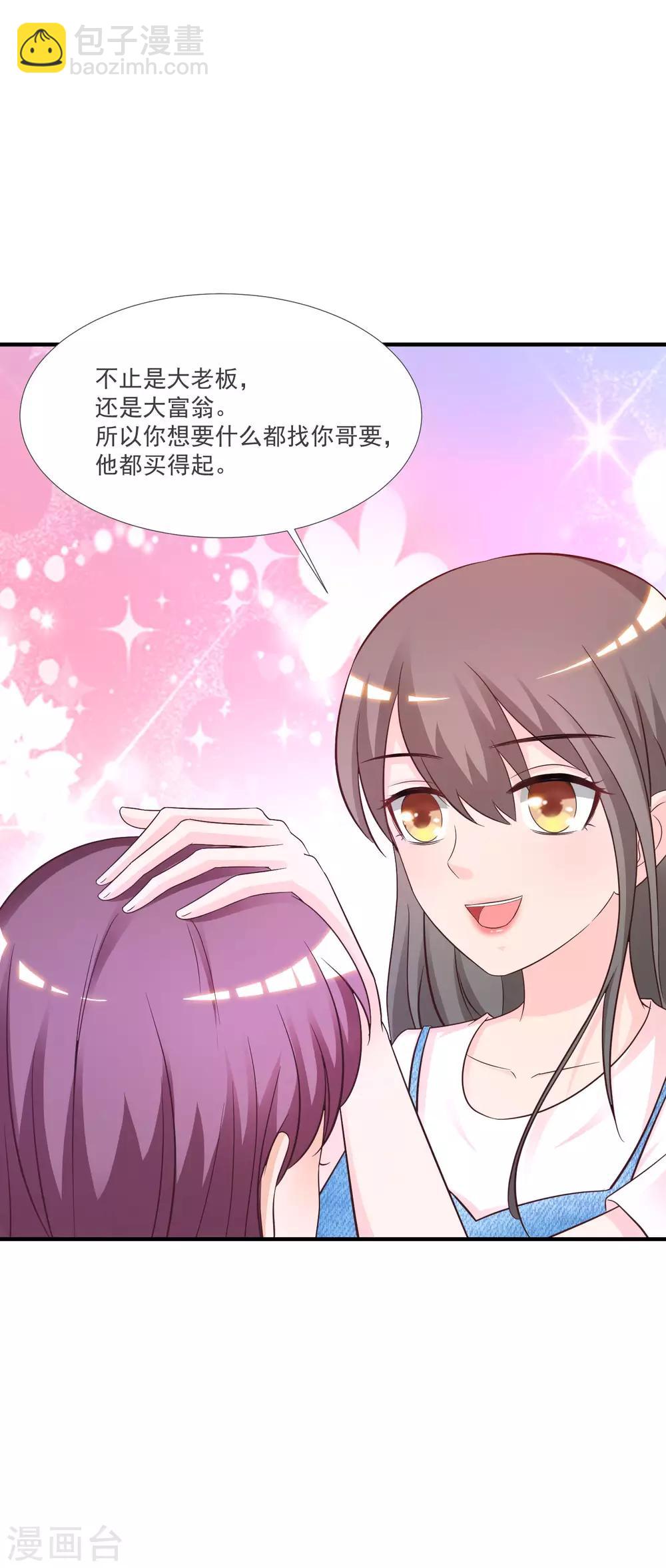 第73话 要了她才能救她？？？-第79话