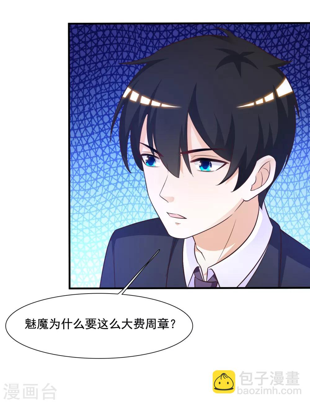 第73话 要了她才能救她？？？-第79话