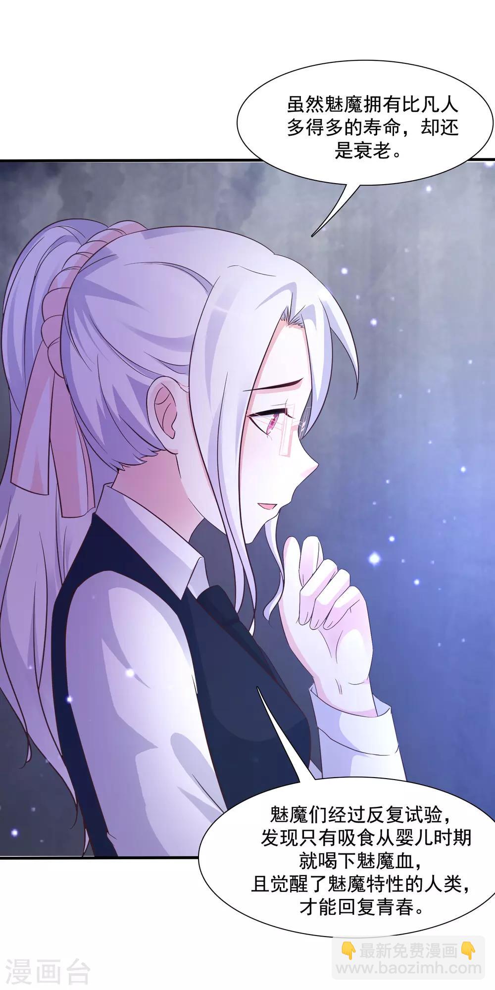 第73话 要了她才能救她？？？-第79话