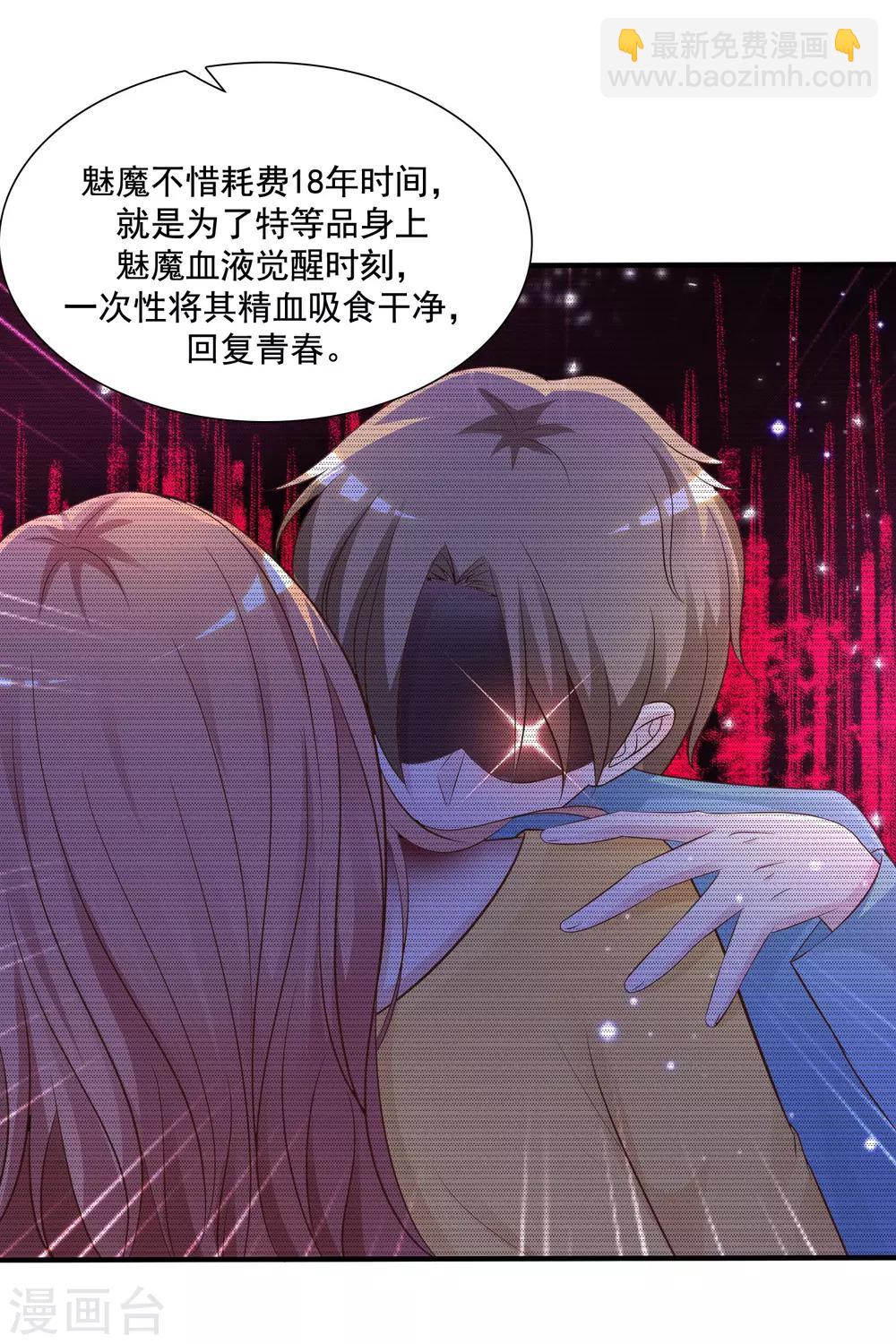 第73话 要了她才能救她？？？-第79话