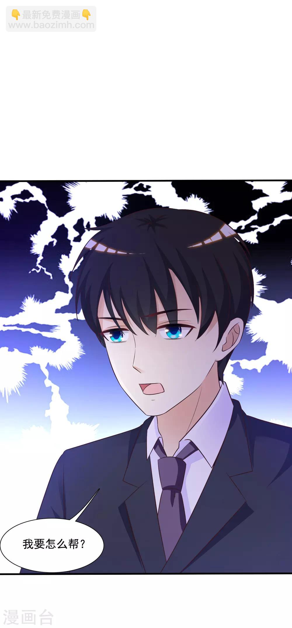 第73话 要了她才能救她？？？-第79话