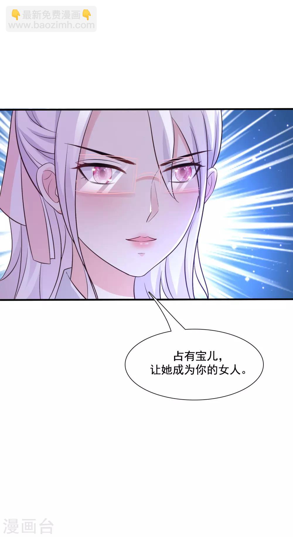 第73话 要了她才能救她？？？-第79话