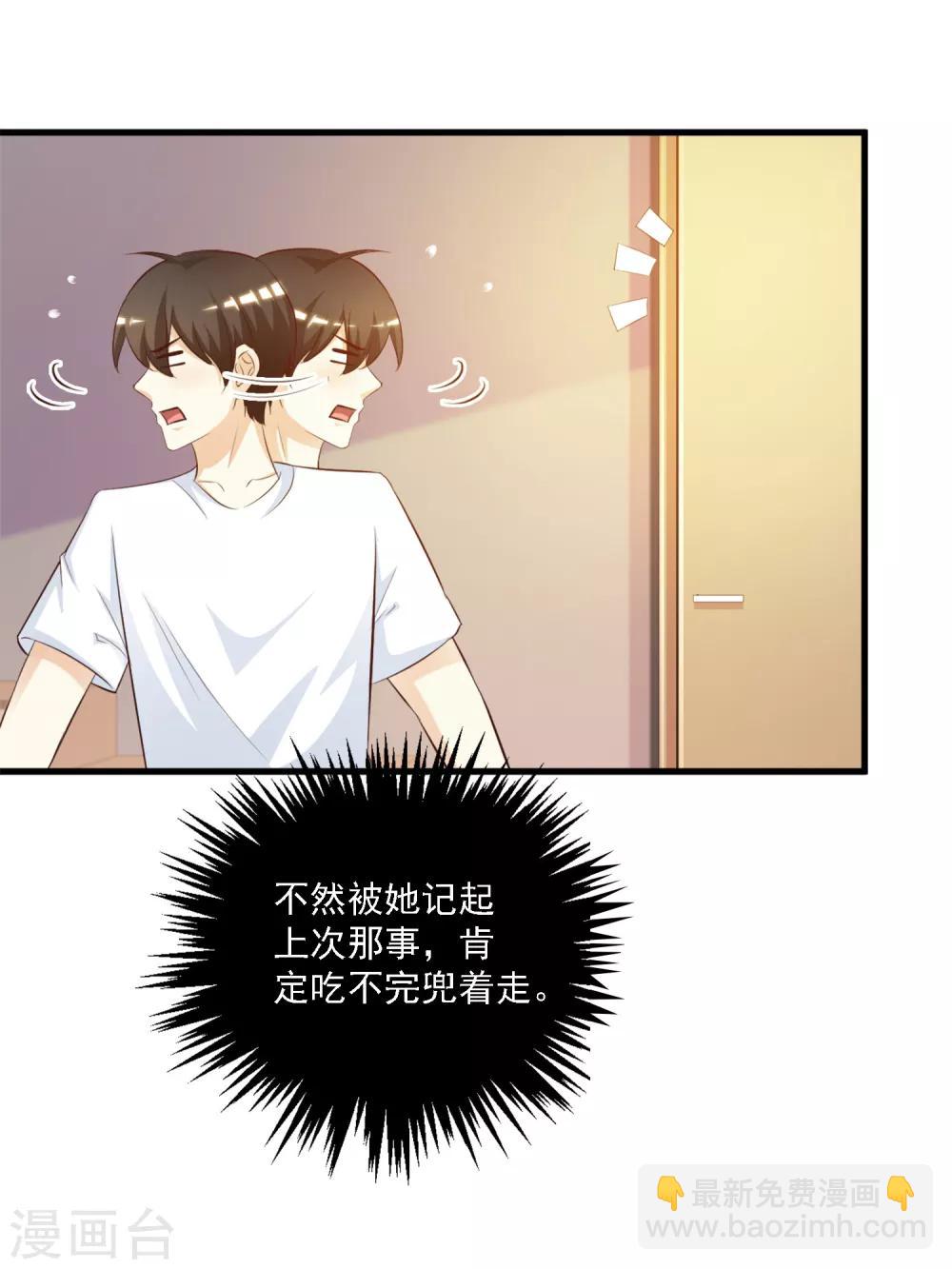 第8话 你说赶巧不赶巧？？？-第9话