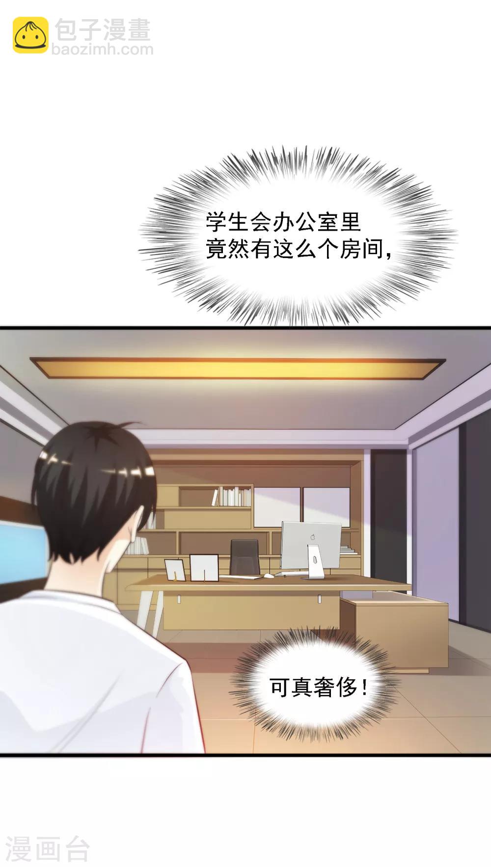 第8话 你说赶巧不赶巧？？？-第9话
