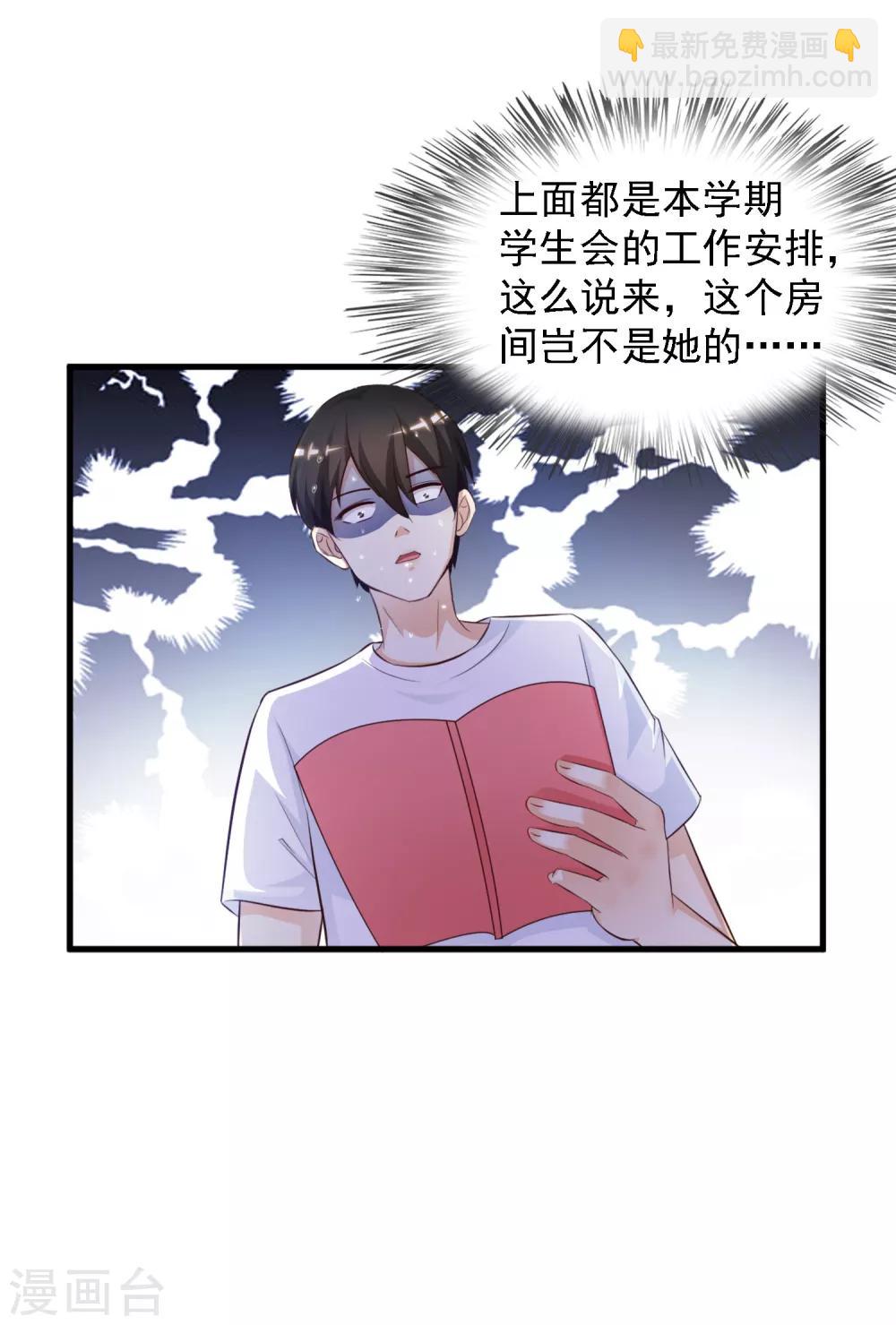 第8话 你说赶巧不赶巧？？？-第9话