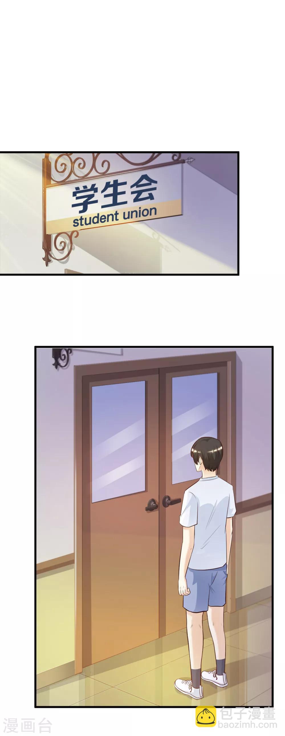 第8话 你说赶巧不赶巧？？？-第9话