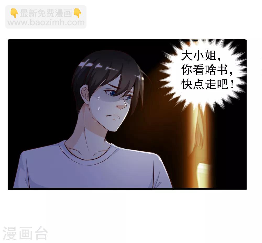 第8话 你说赶巧不赶巧？？？-第9话