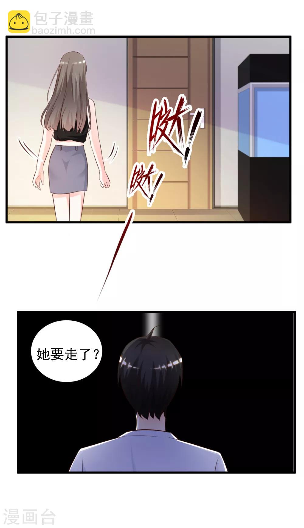 第8话 你说赶巧不赶巧？？？-第9话