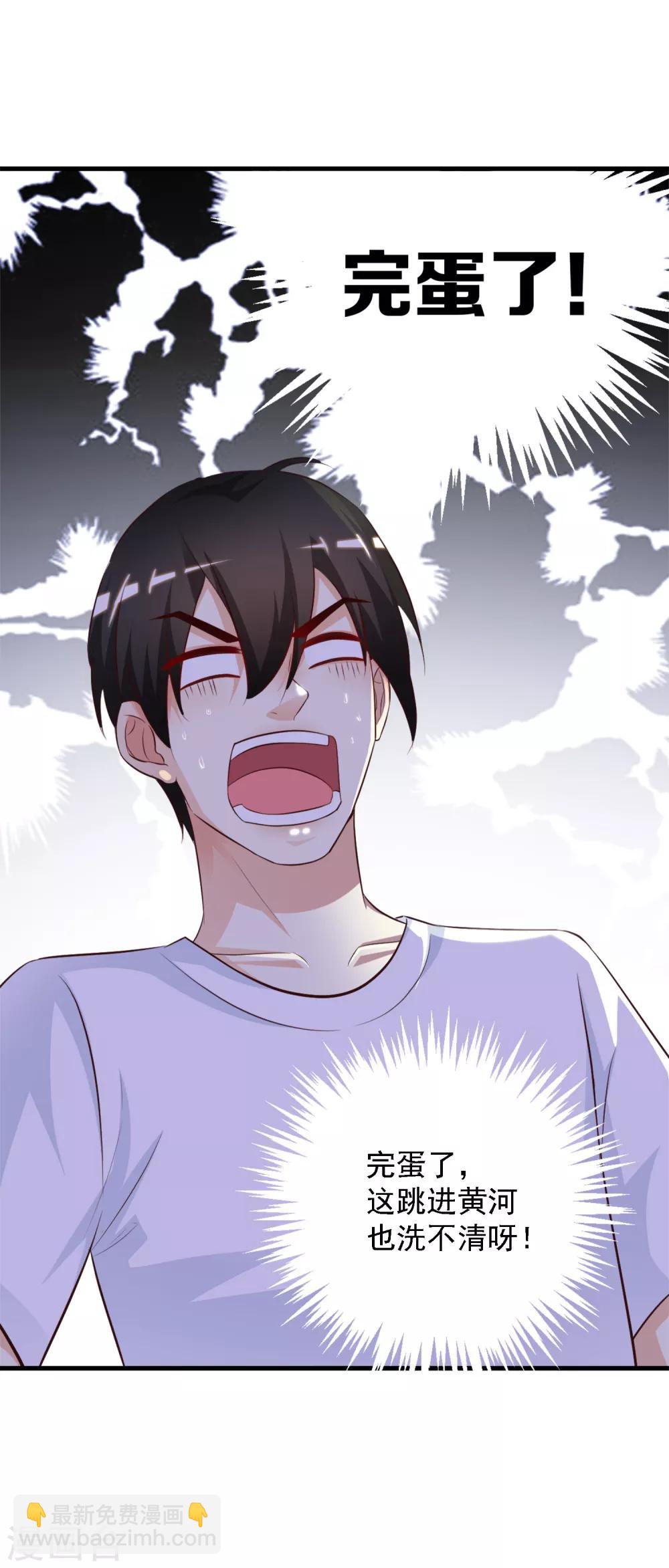 第8话 你说赶巧不赶巧？？？-第9话