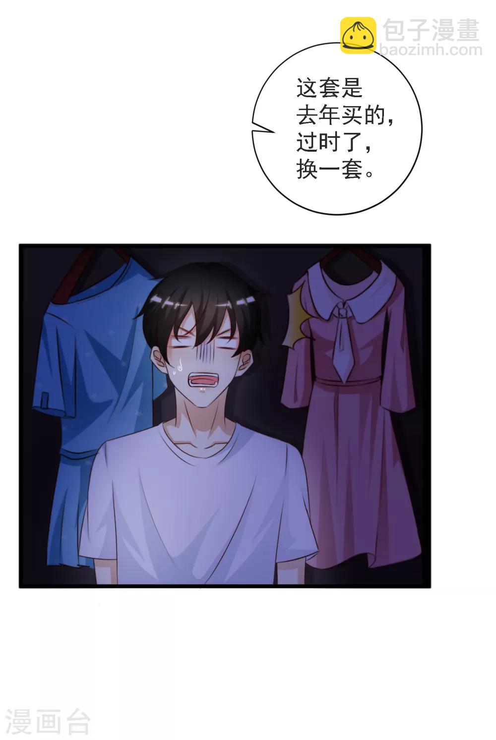 第8话 你说赶巧不赶巧？？？-第9话