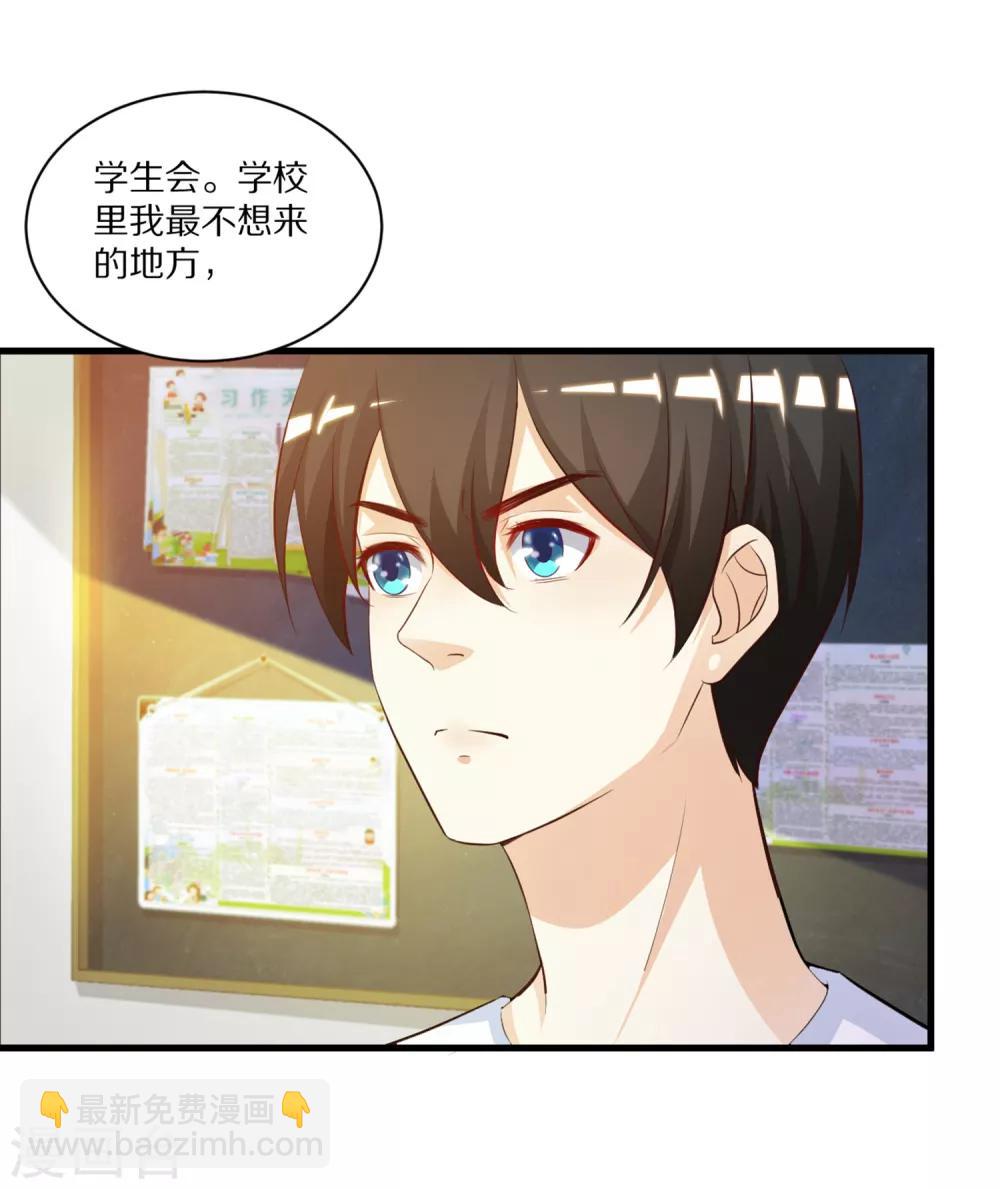 第8话 你说赶巧不赶巧？？？-第9话