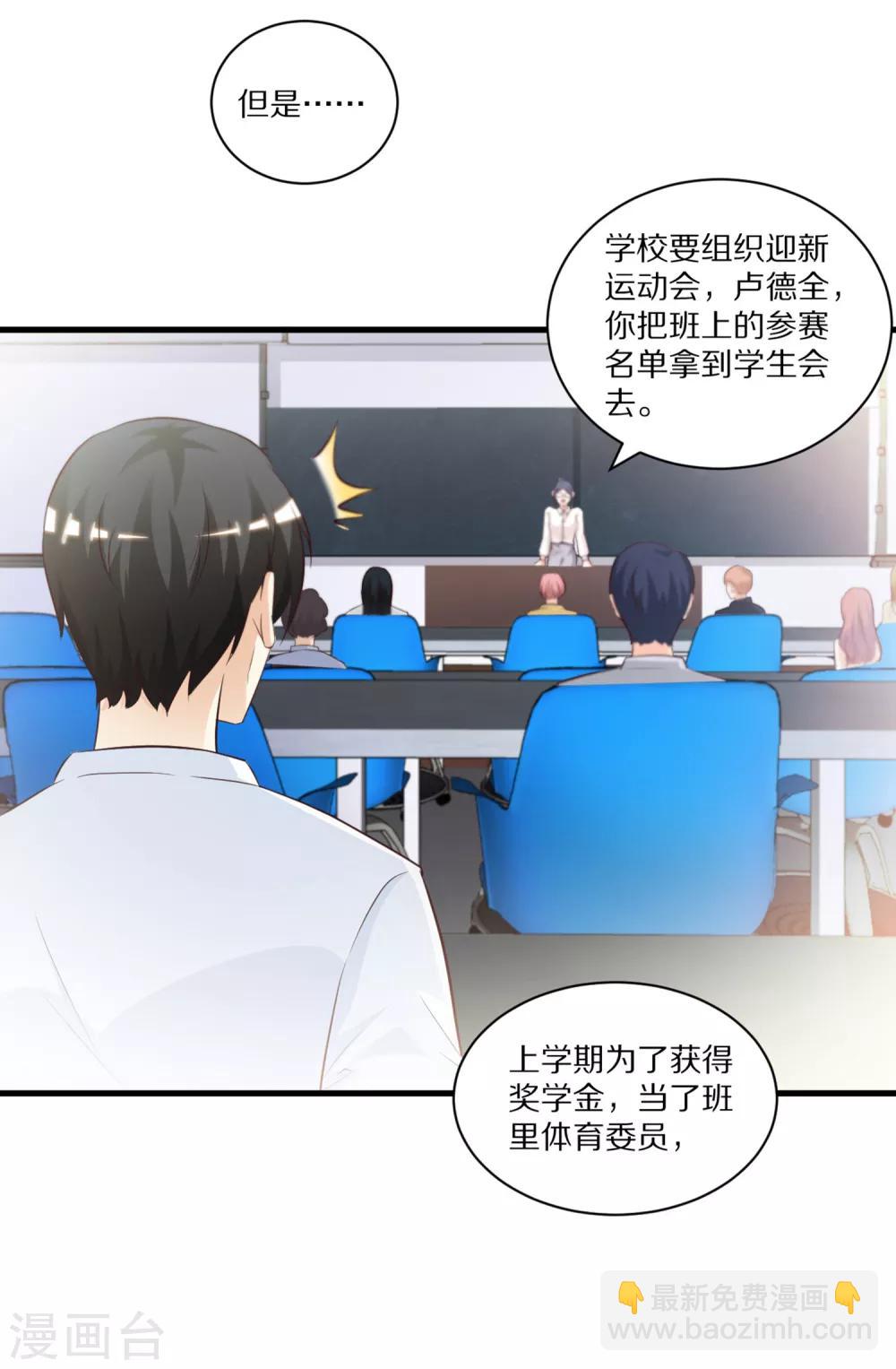 第8话 你说赶巧不赶巧？？？-第9话