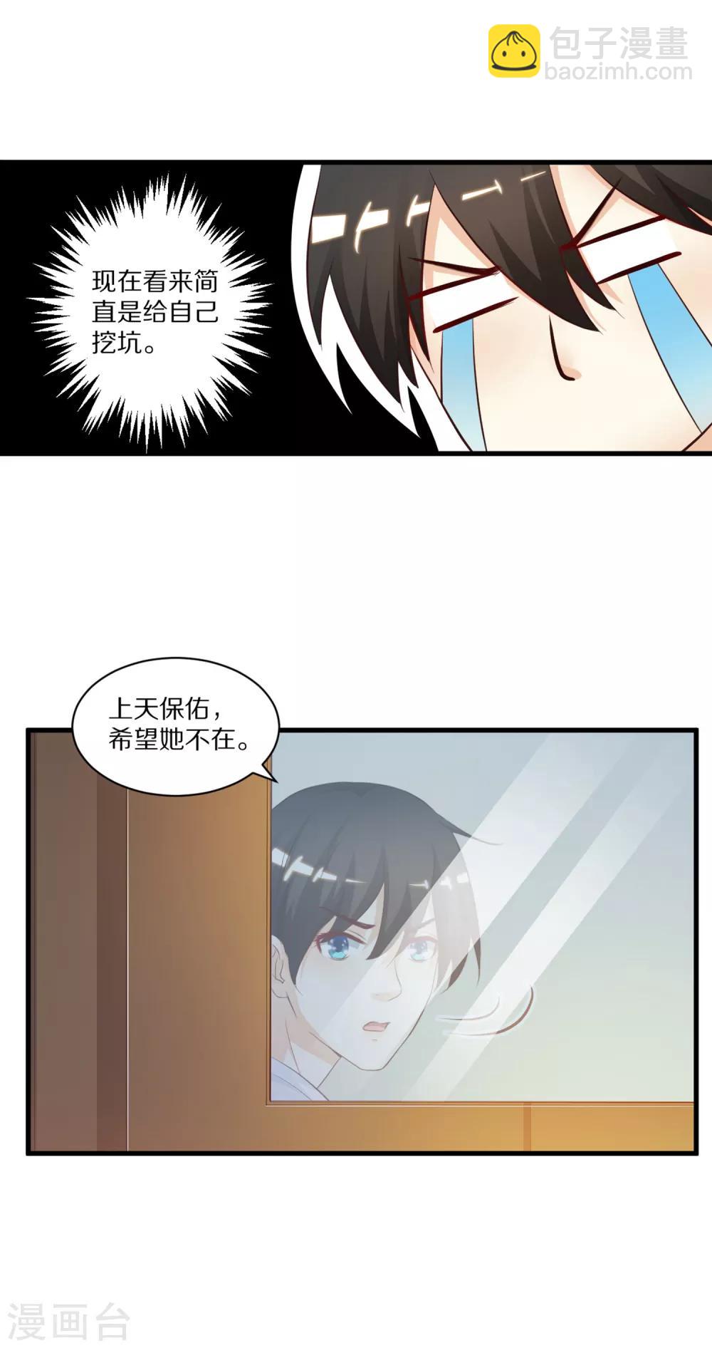 第8话 你说赶巧不赶巧？？？-第9话