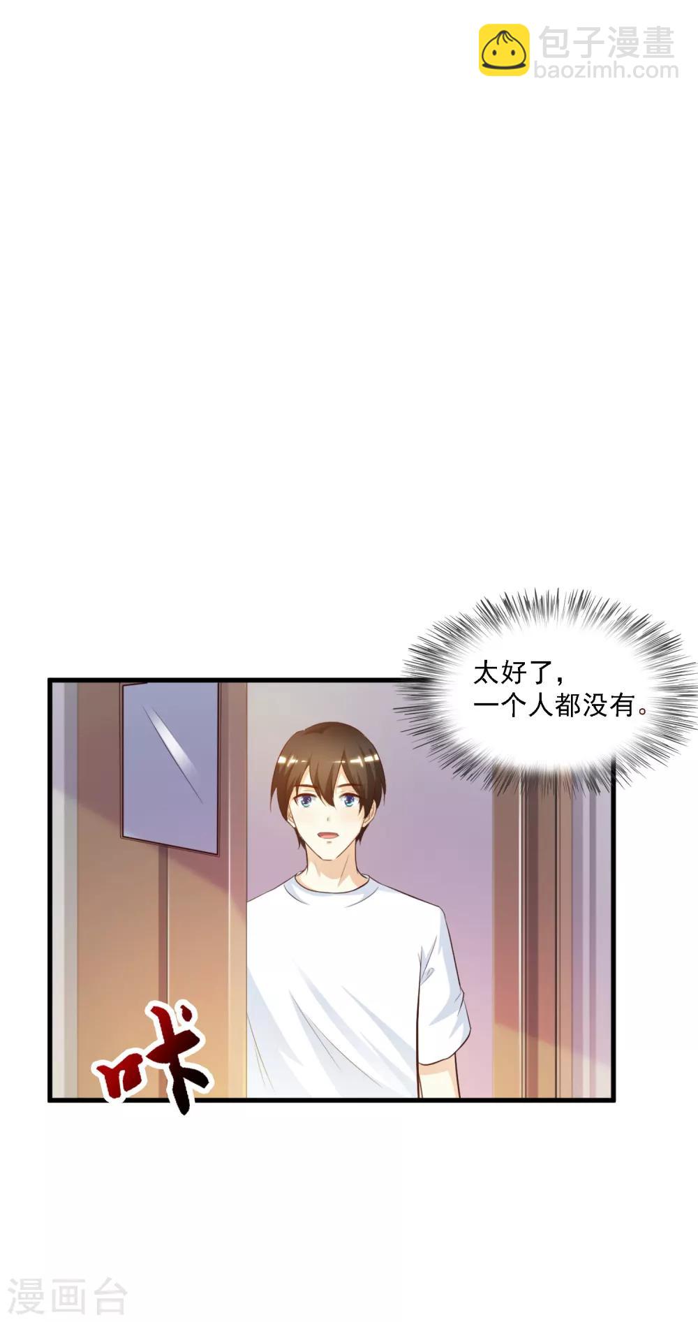 第8话 你说赶巧不赶巧？？？-第9话
