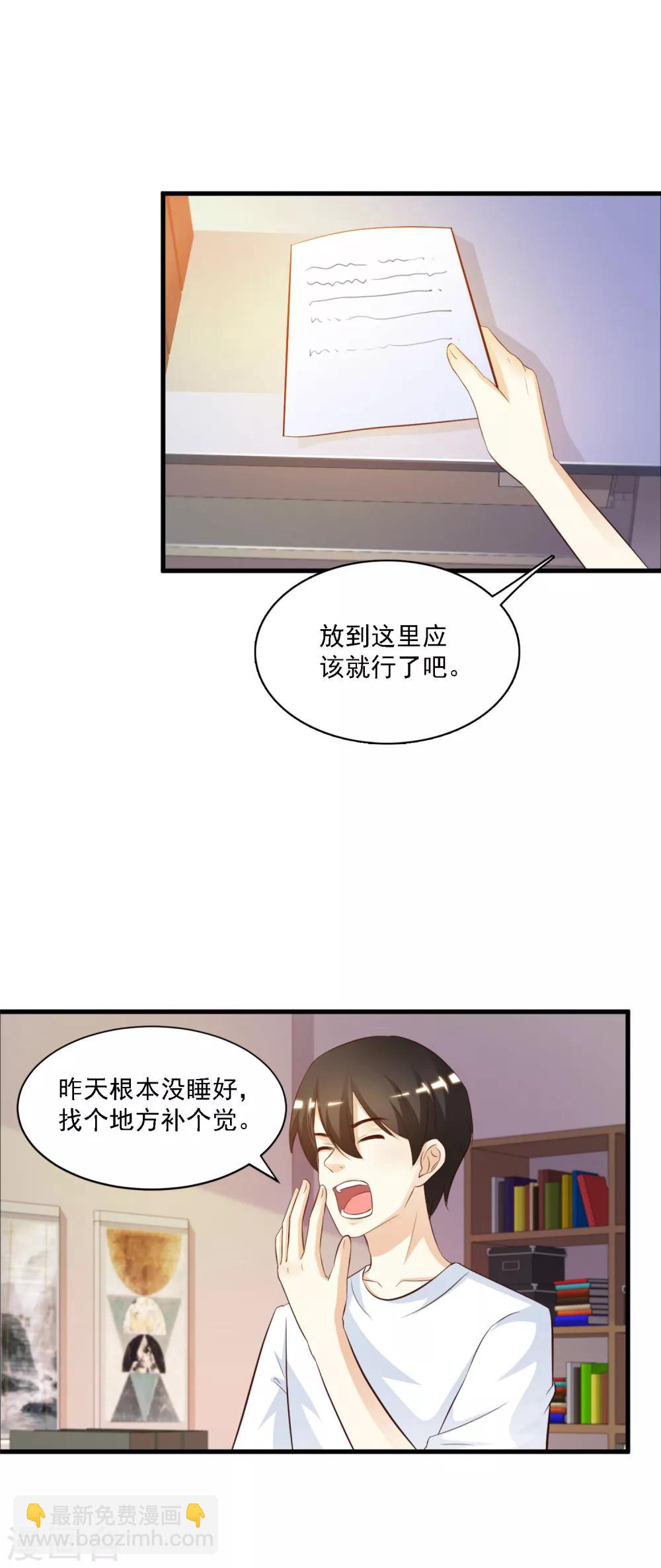 第8话 你说赶巧不赶巧？？？-第9话