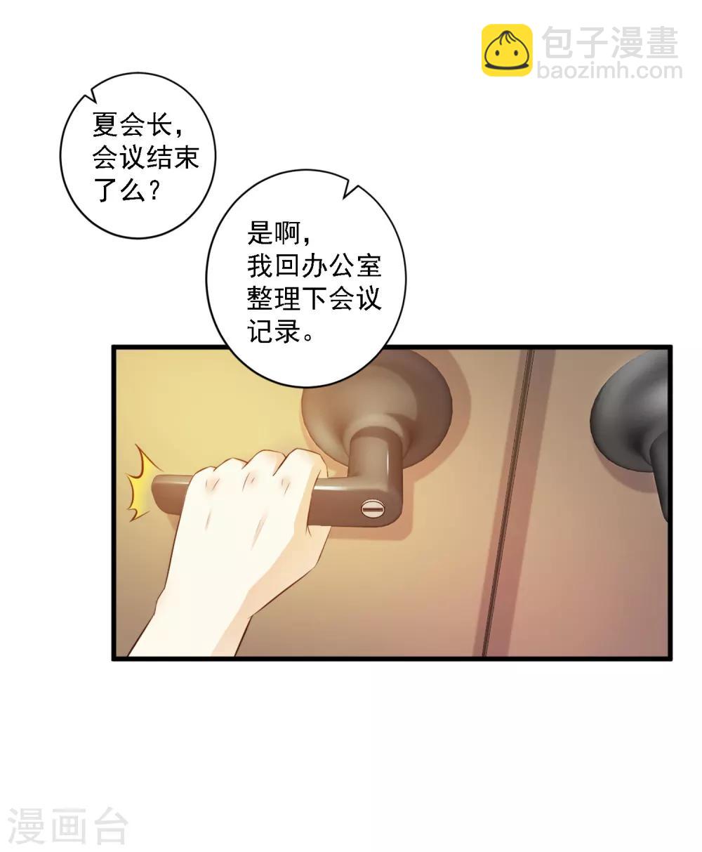 第8话 你说赶巧不赶巧？？？-第9话