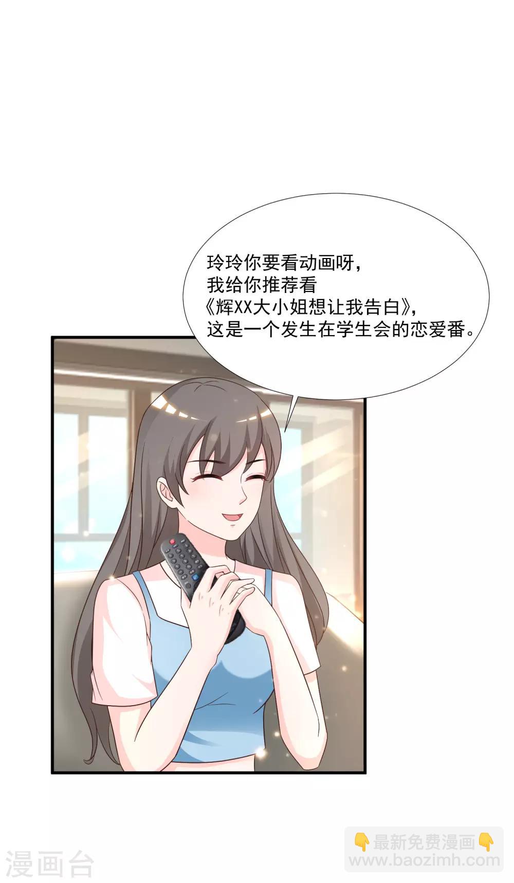 第75话 如何改善情敌之间的关系？？？-第81话
