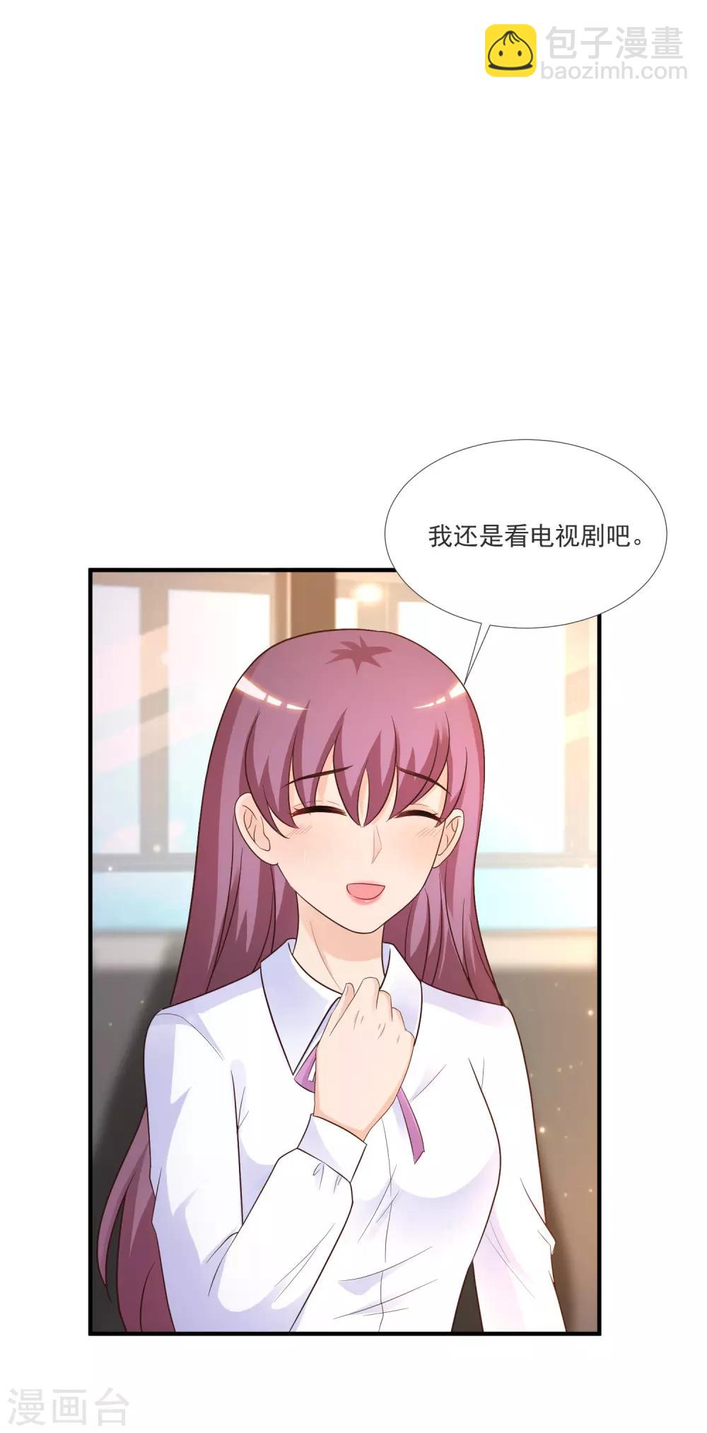 第75话 如何改善情敌之间的关系？？？-第81话
