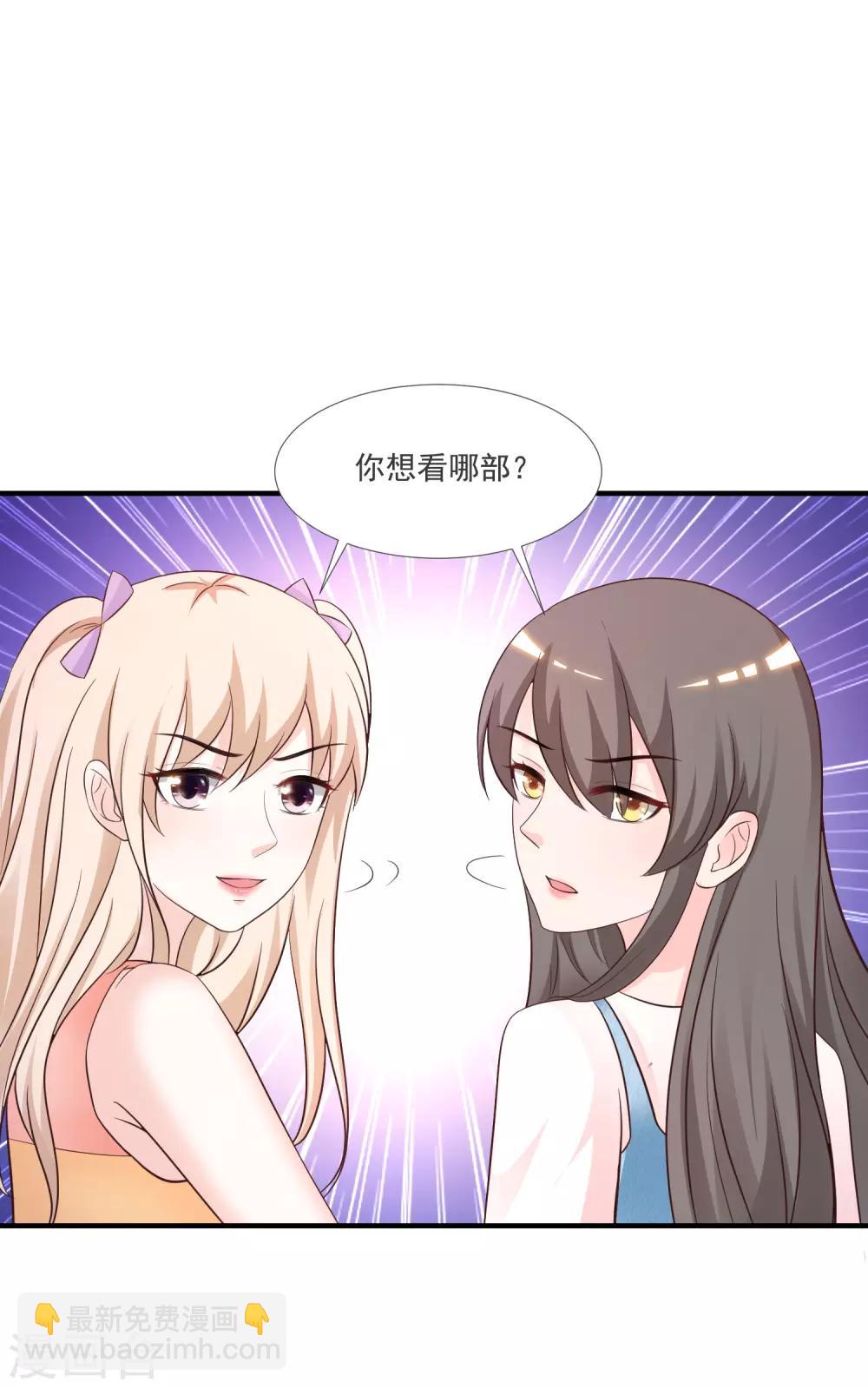 第75话 如何改善情敌之间的关系？？？-第81话