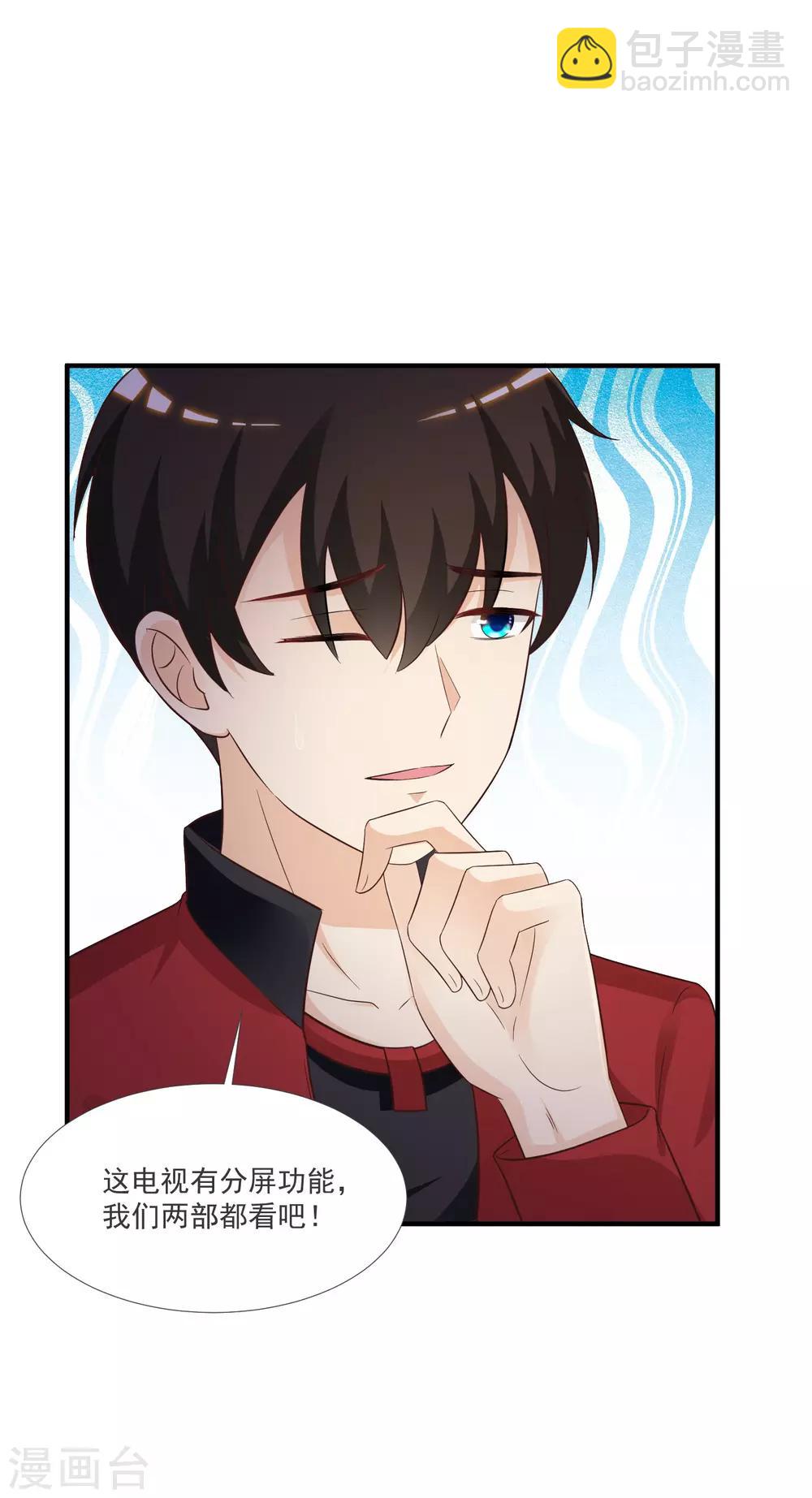 第75话 如何改善情敌之间的关系？？？-第81话