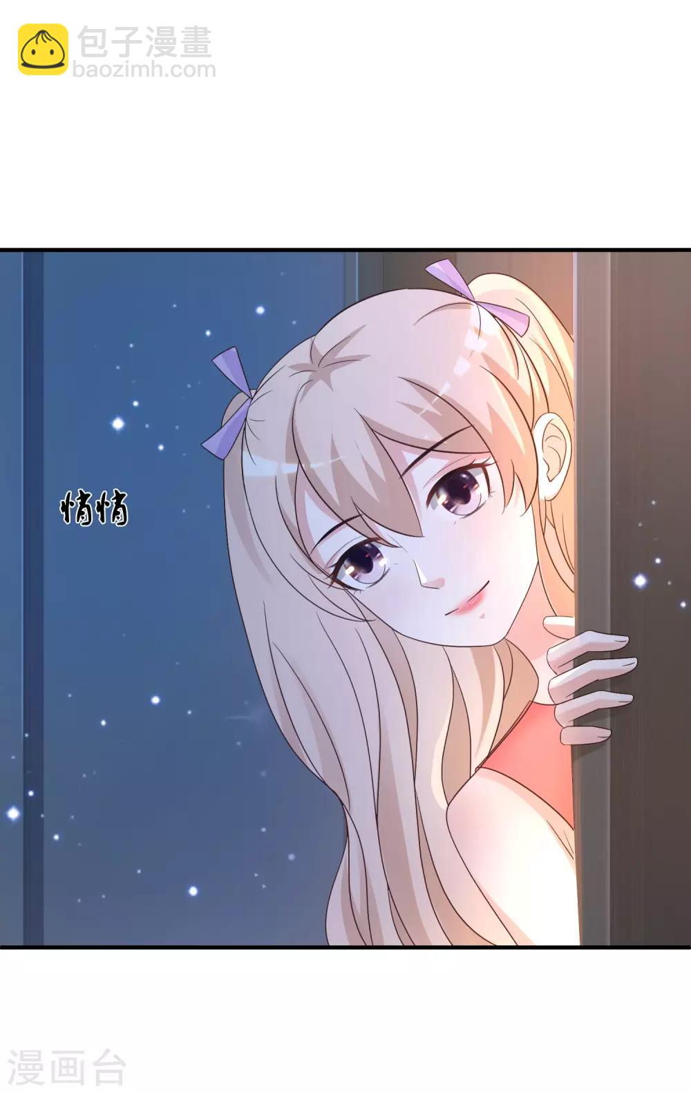 第75话 如何改善情敌之间的关系？？？-第81话