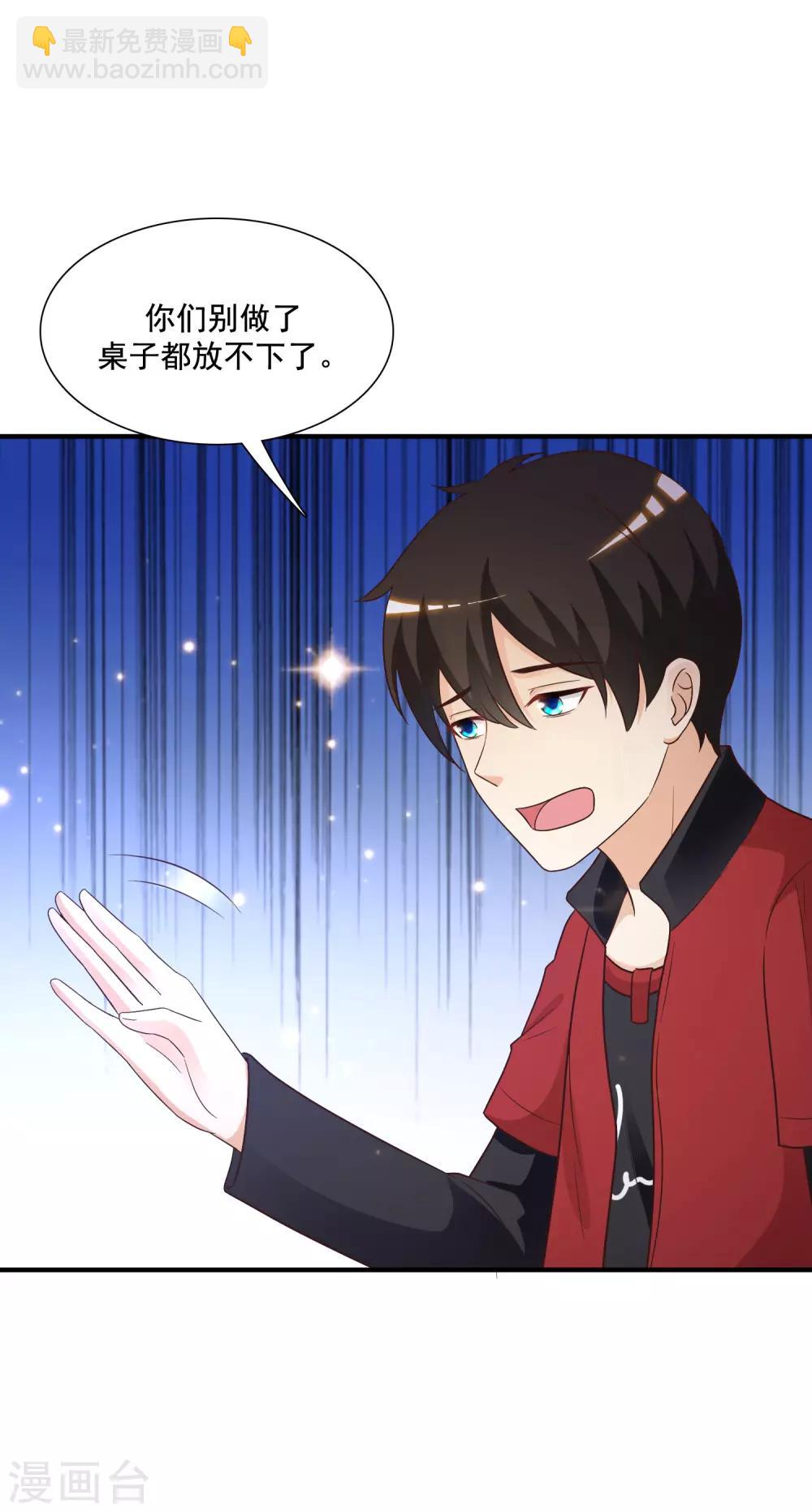第75话 如何改善情敌之间的关系？？？-第81话