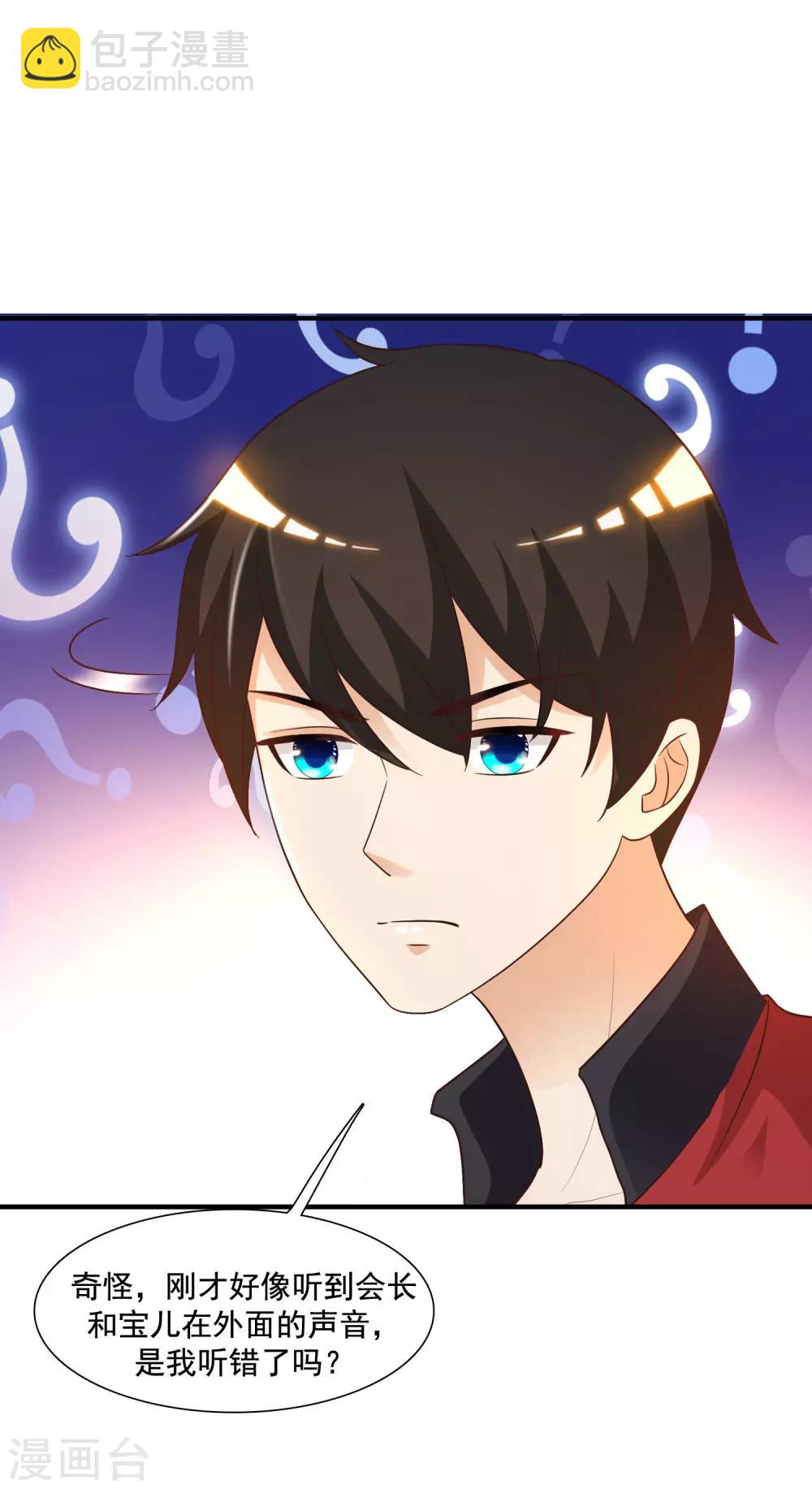 第75话 如何改善情敌之间的关系？？？-第81话