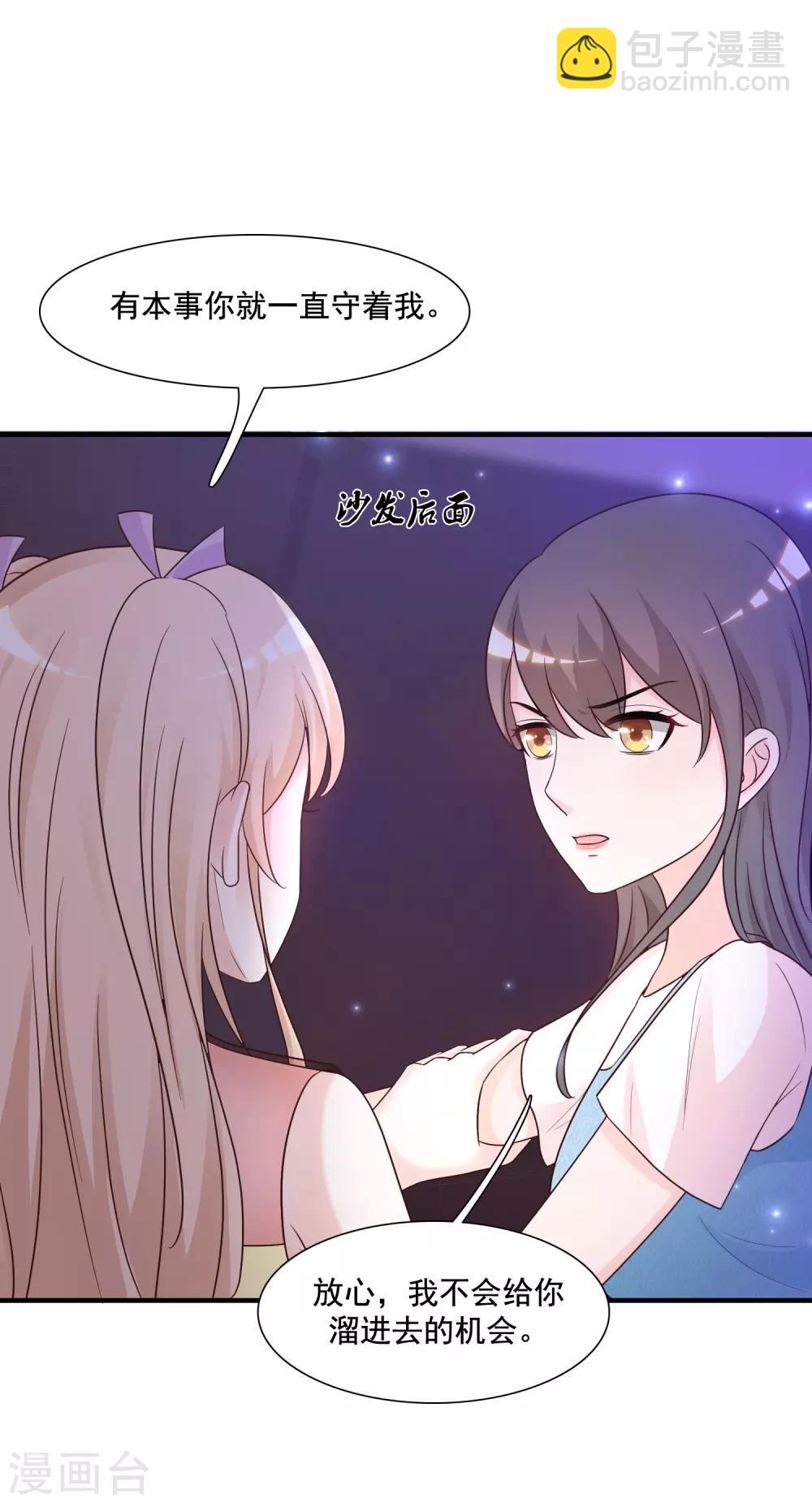 第75话 如何改善情敌之间的关系？？？-第81话