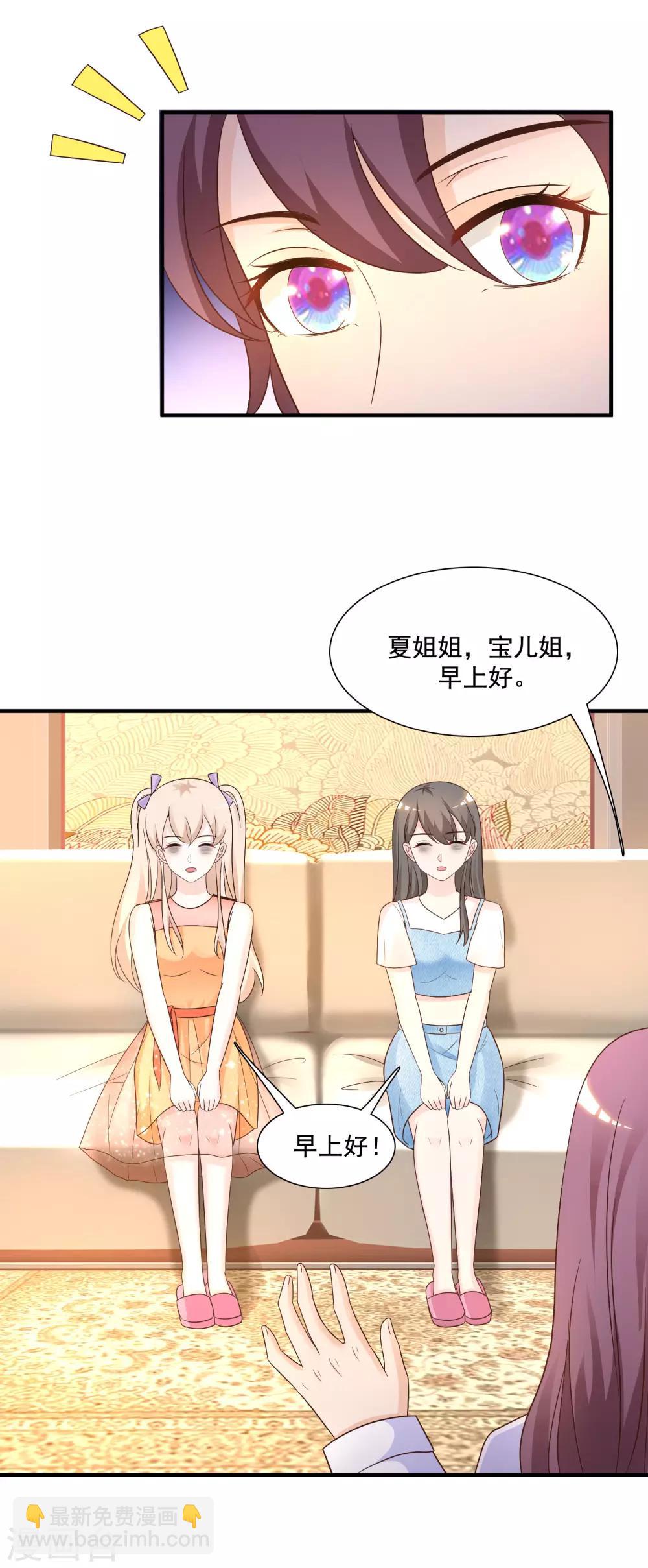 第75话 如何改善情敌之间的关系？？？-第81话