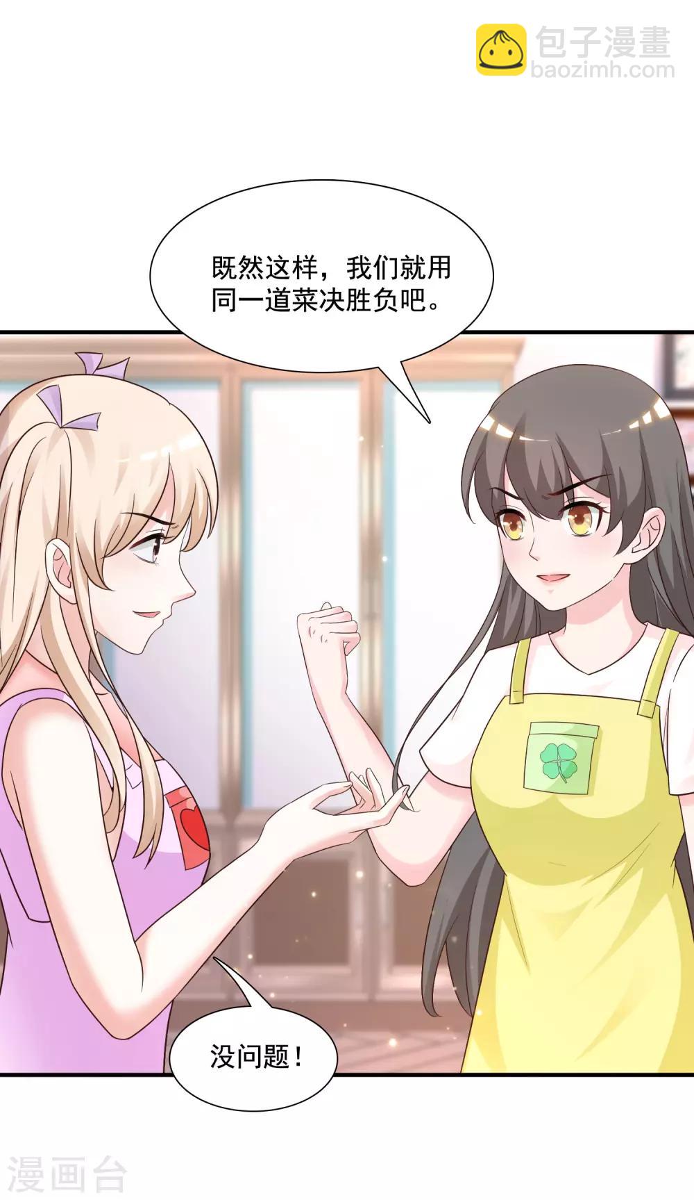 第75话 如何改善情敌之间的关系？？？-第81话