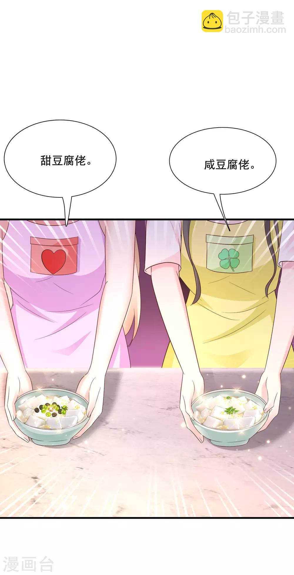 第75话 如何改善情敌之间的关系？？？-第81话