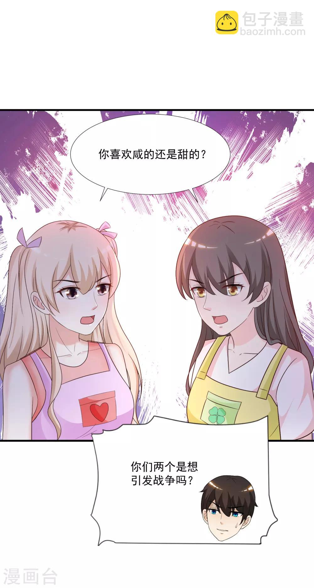 第75话 如何改善情敌之间的关系？？？-第81话
