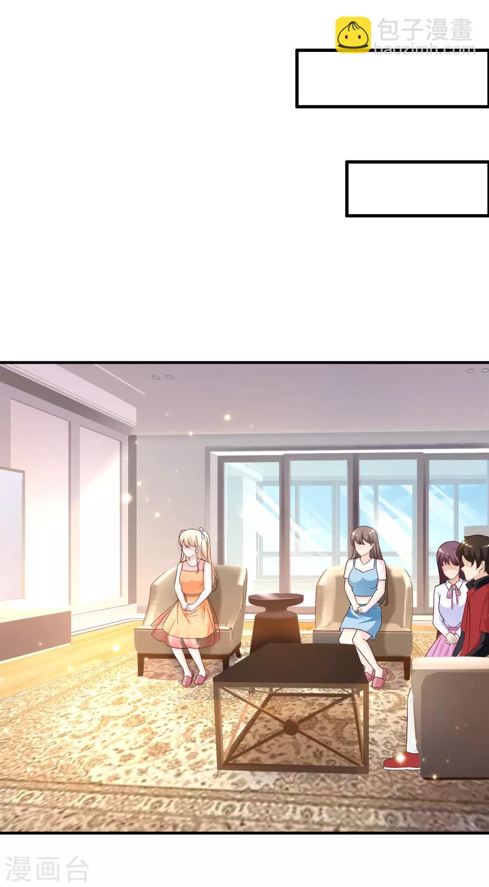 第75话 如何改善情敌之间的关系？？？-第81话