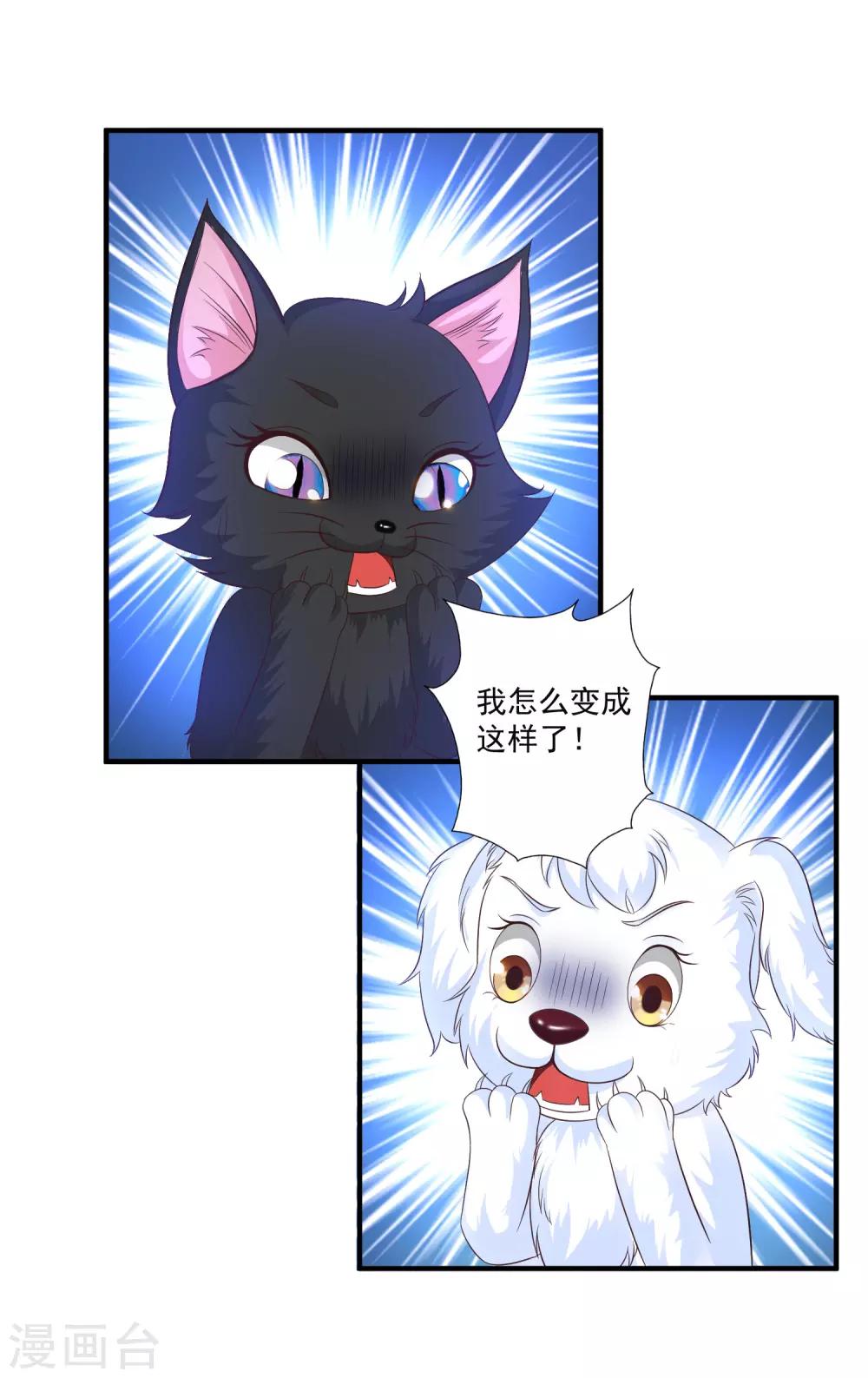 第77话 全员变身？？？-第83话