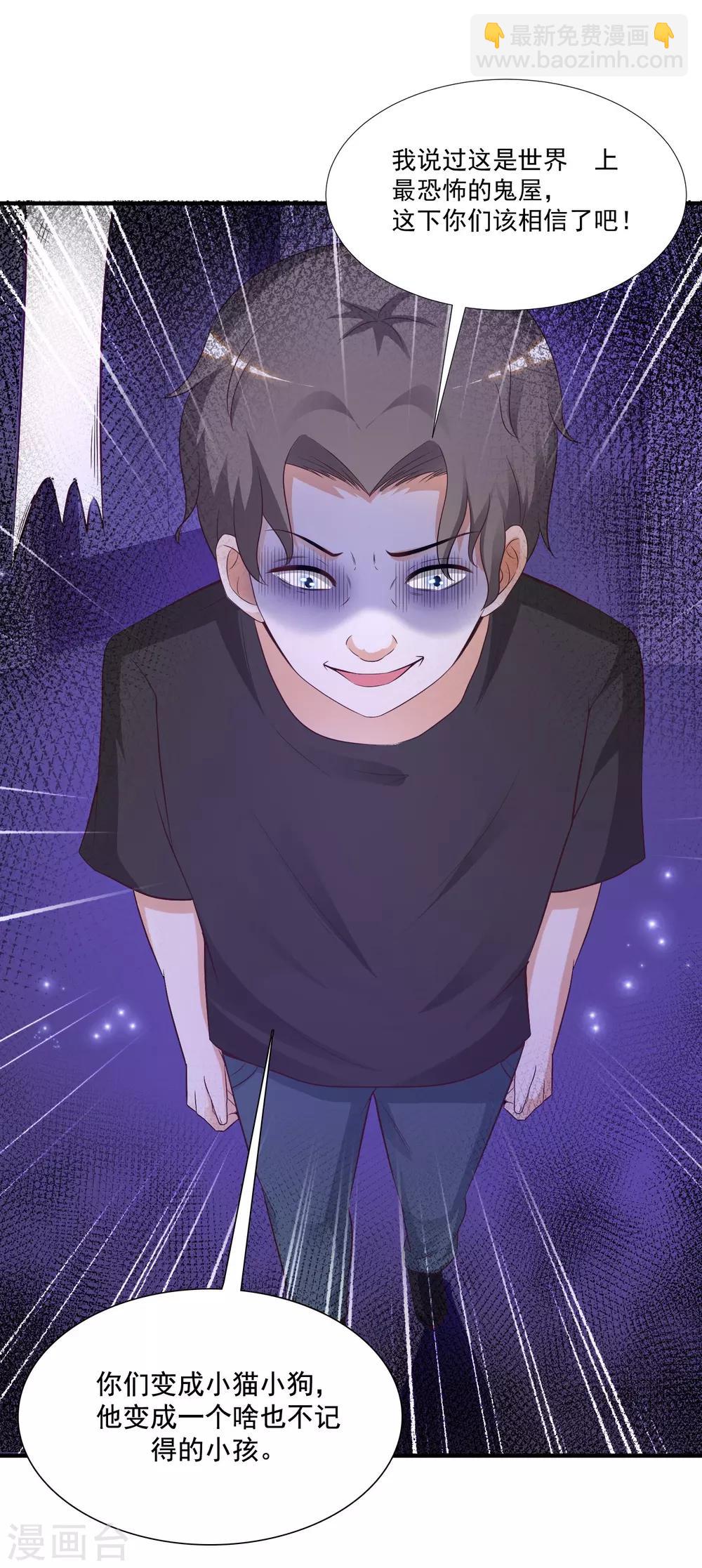 第77话 全员变身？？？-第83话