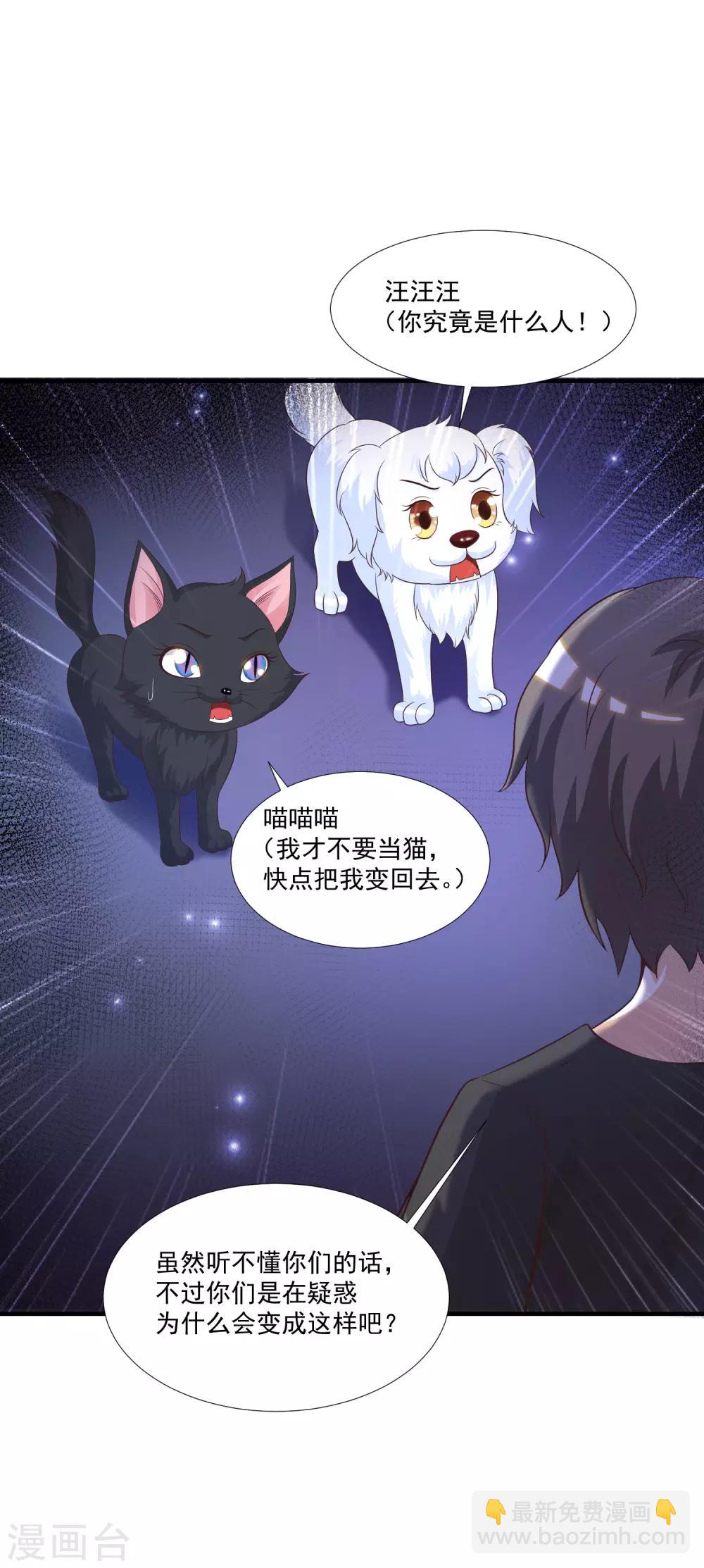 第77话 全员变身？？？-第83话