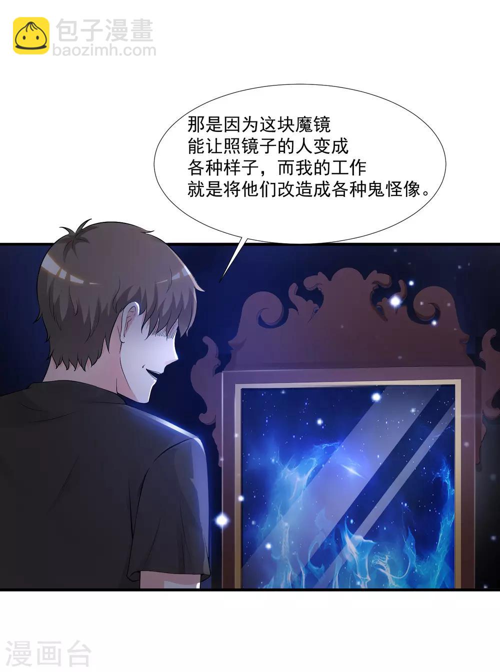 第77话 全员变身？？？-第83话