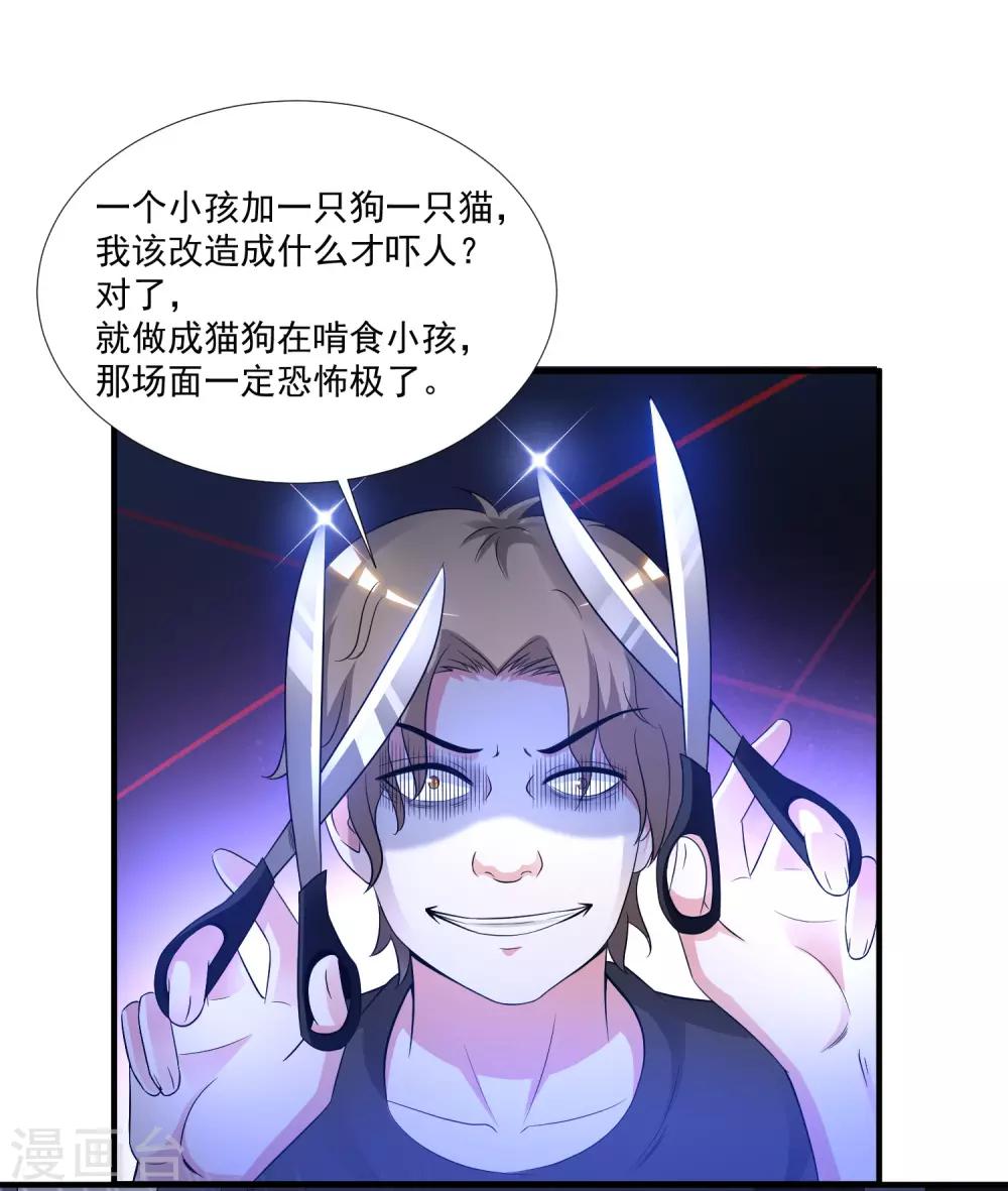 第77话 全员变身？？？-第83话