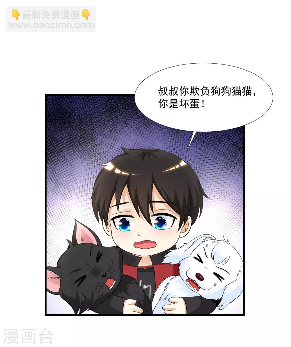 第77话 全员变身？？？-第83话