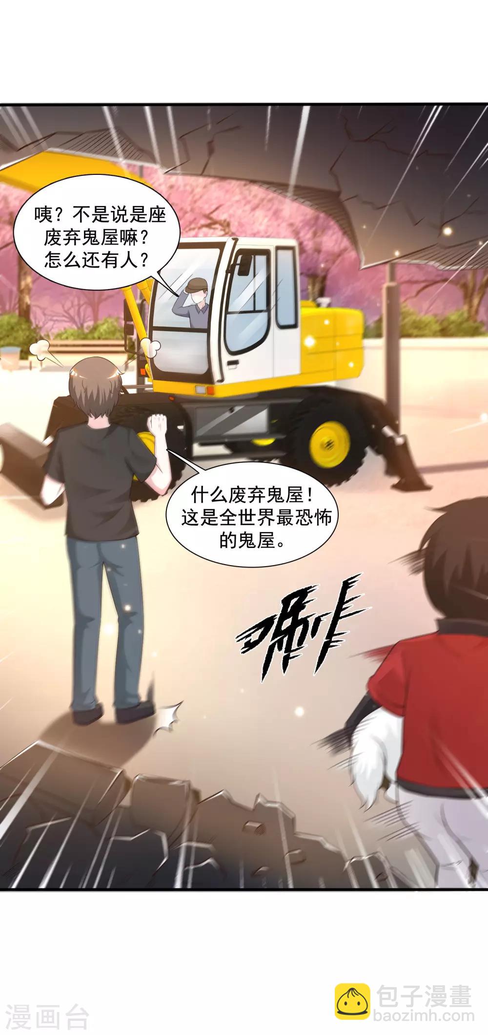 第77话 全员变身？？？-第83话