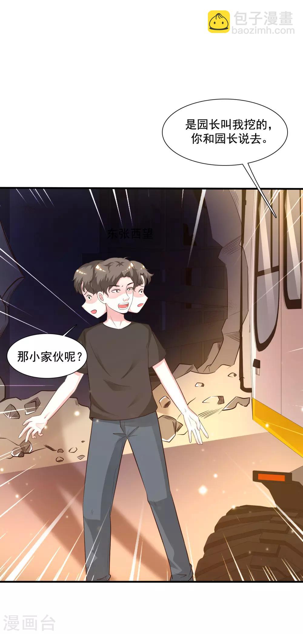第77话 全员变身？？？-第83话