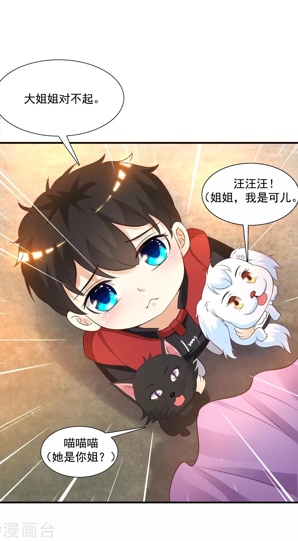 第77话 全员变身？？？-第83话