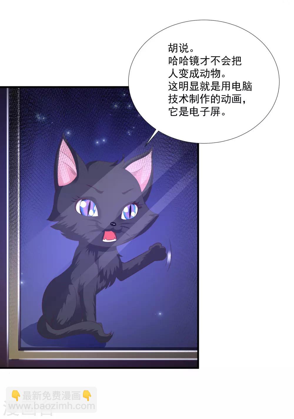 第77话 全员变身？？？-第83话