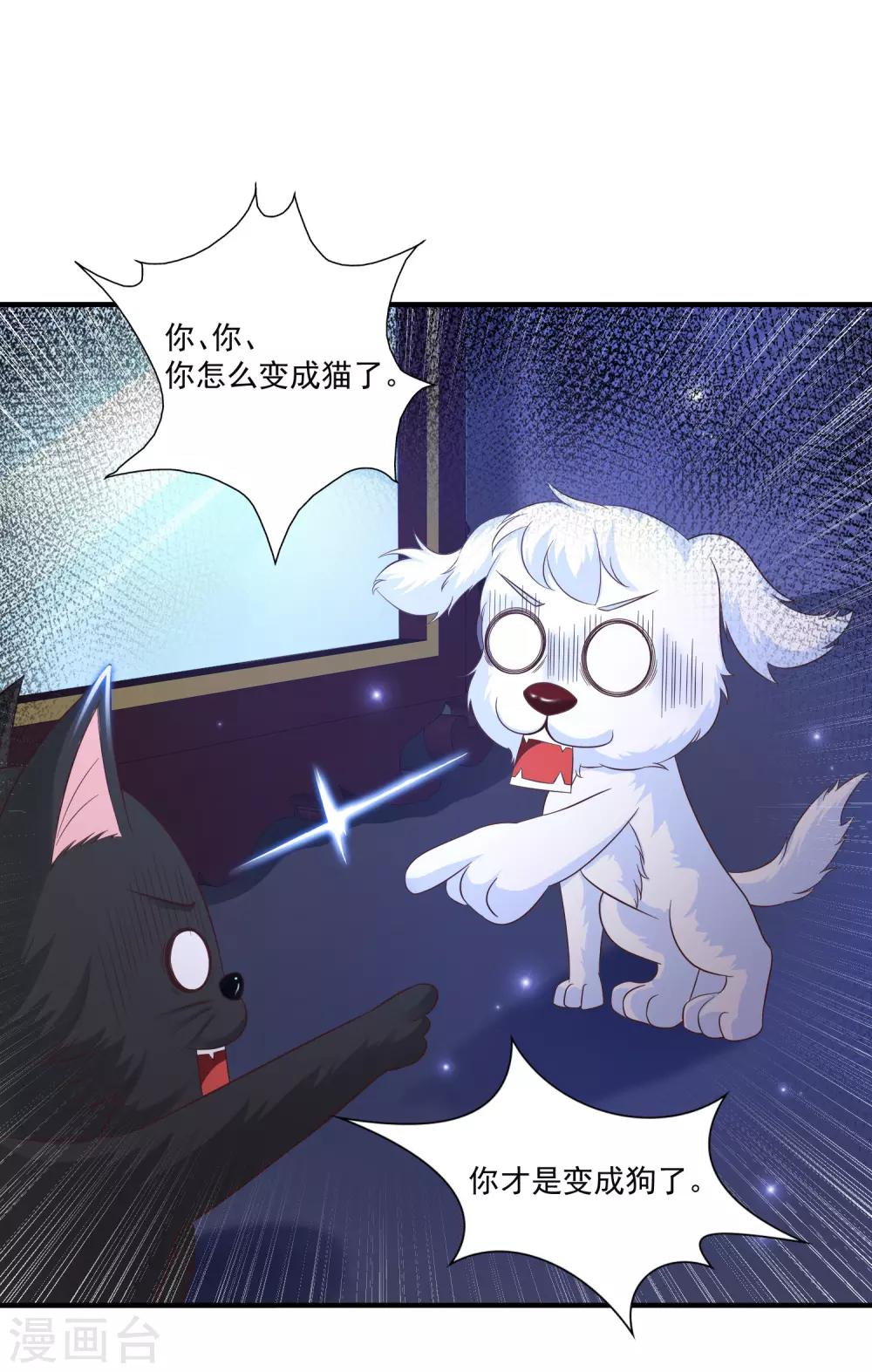第77话 全员变身？？？-第83话