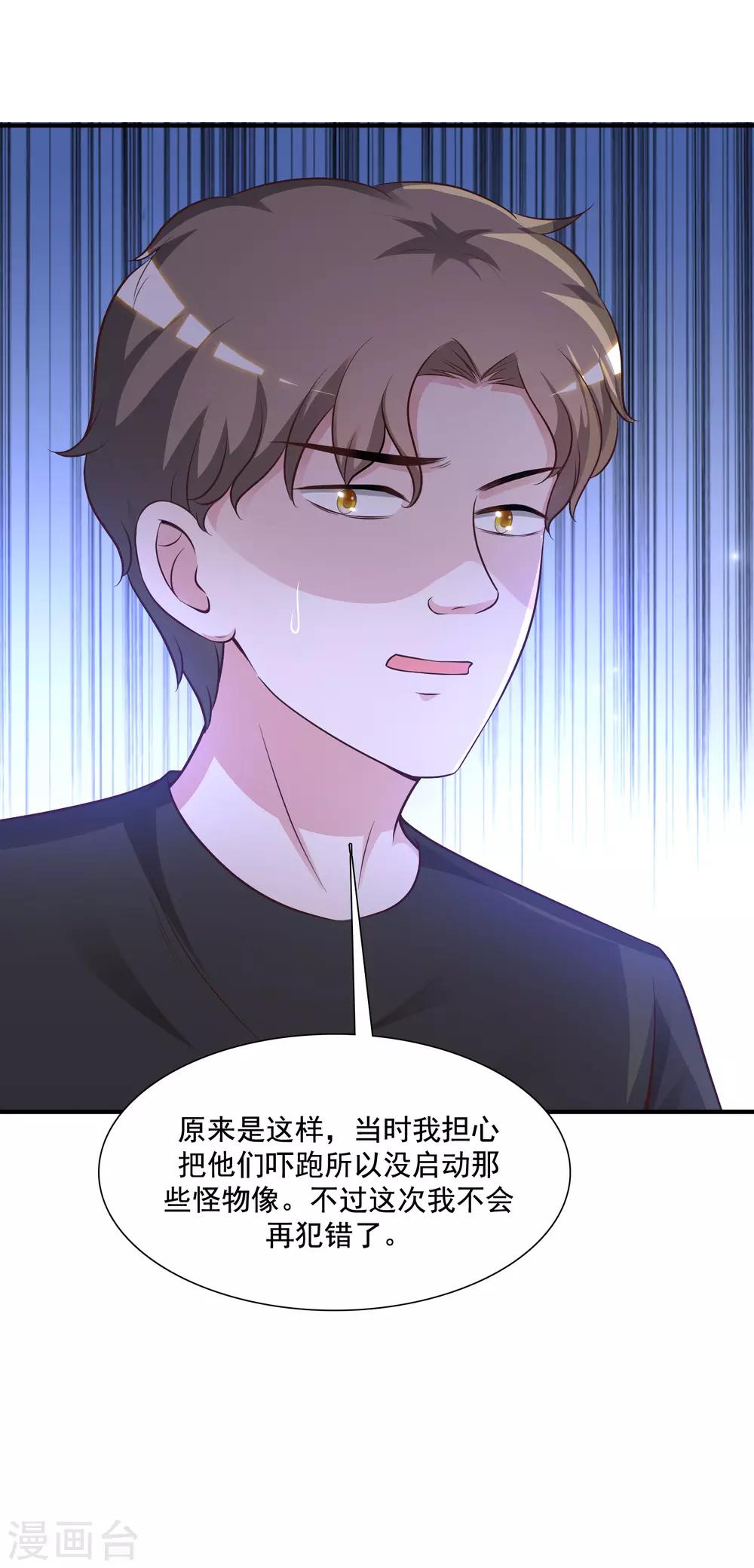 第79话 攻打大本营？？？-第85话