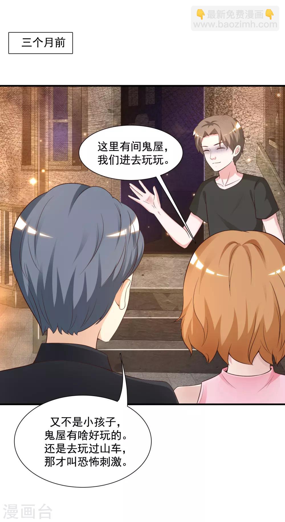 第79话 攻打大本营？？？-第85话