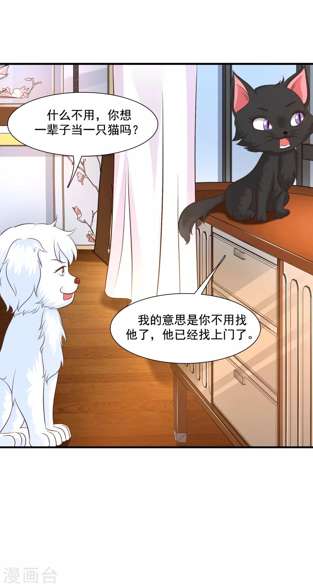 第79话 攻打大本营？？？-第85话