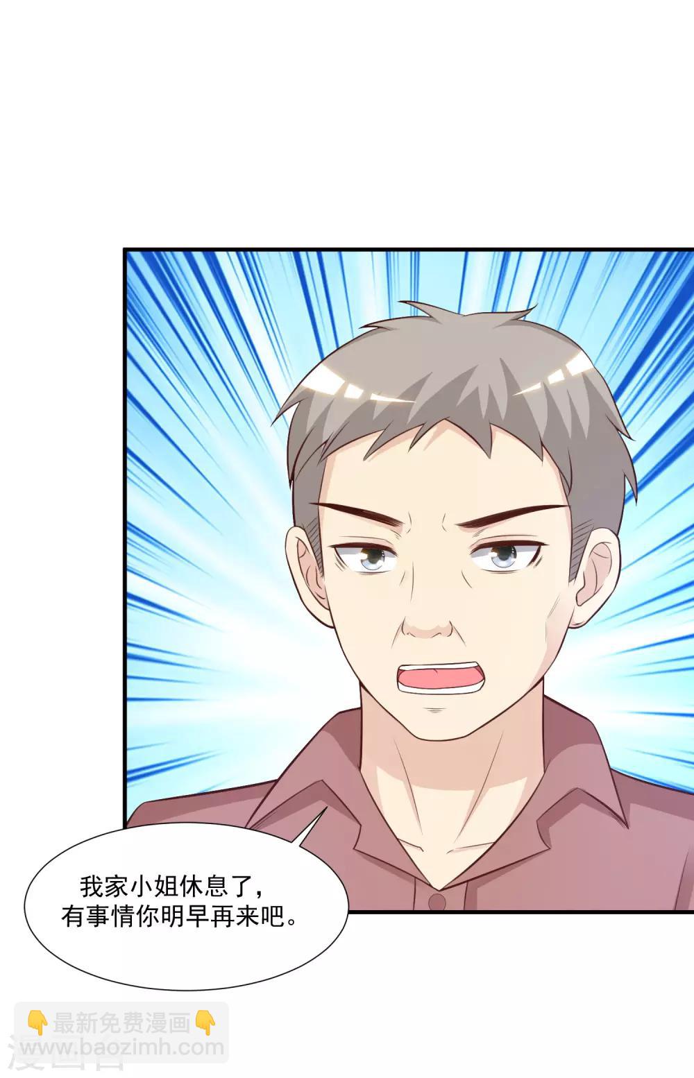 第79话 攻打大本营？？？-第85话