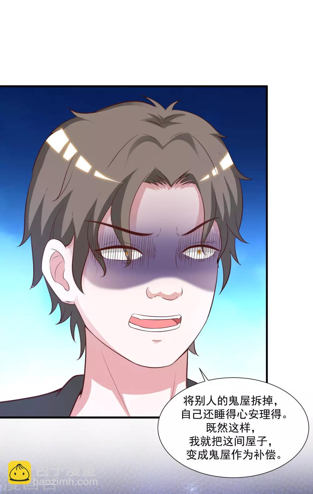 第79话 攻打大本营？？？-第85话