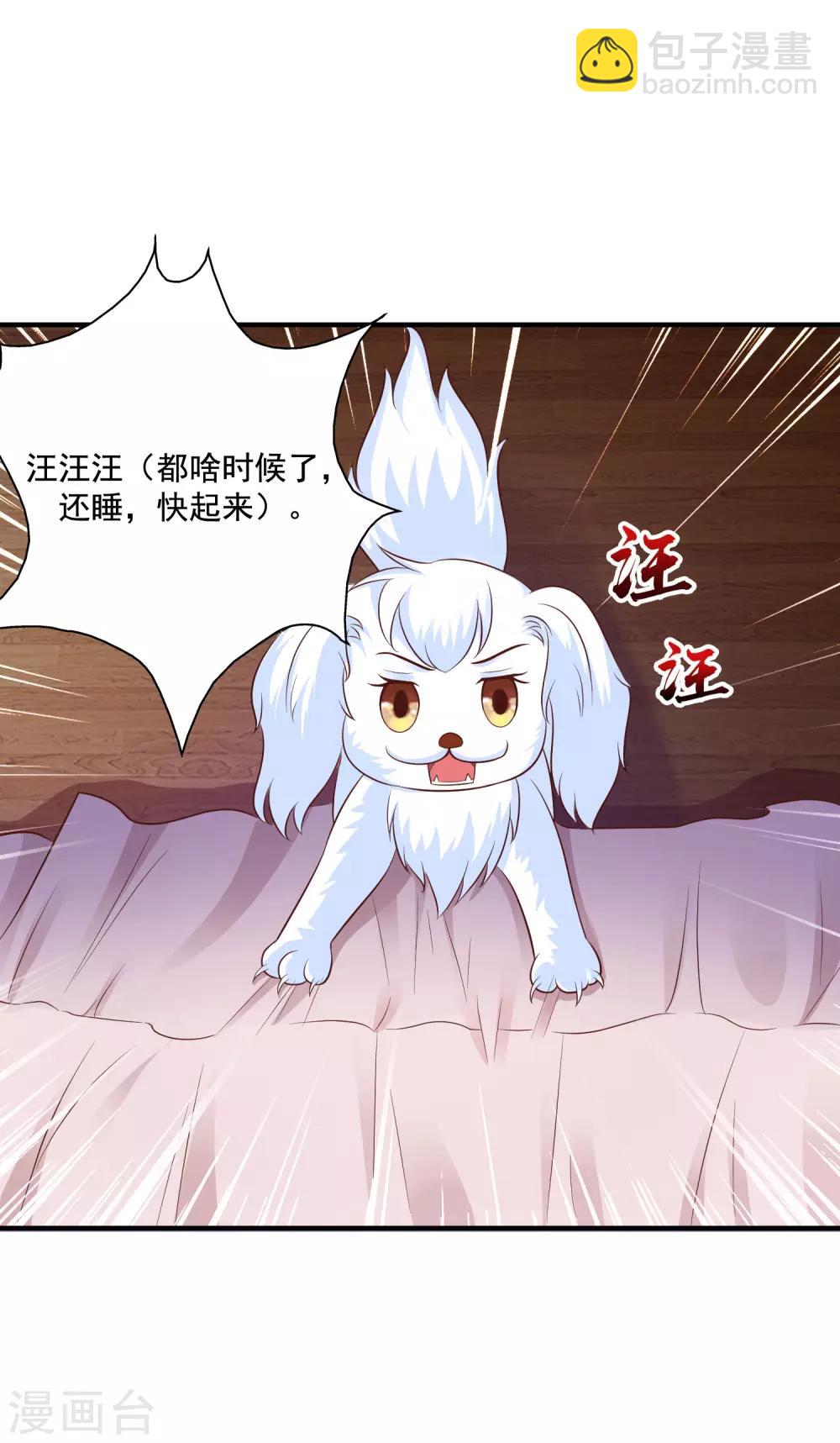 第79话 攻打大本营？？？-第85话
